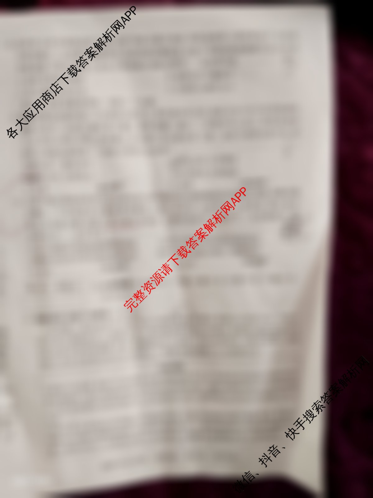 明思教育2025年河北省初中学业水考试试卷(题名卷)各科答案及试卷（7科全）道德与法治试题