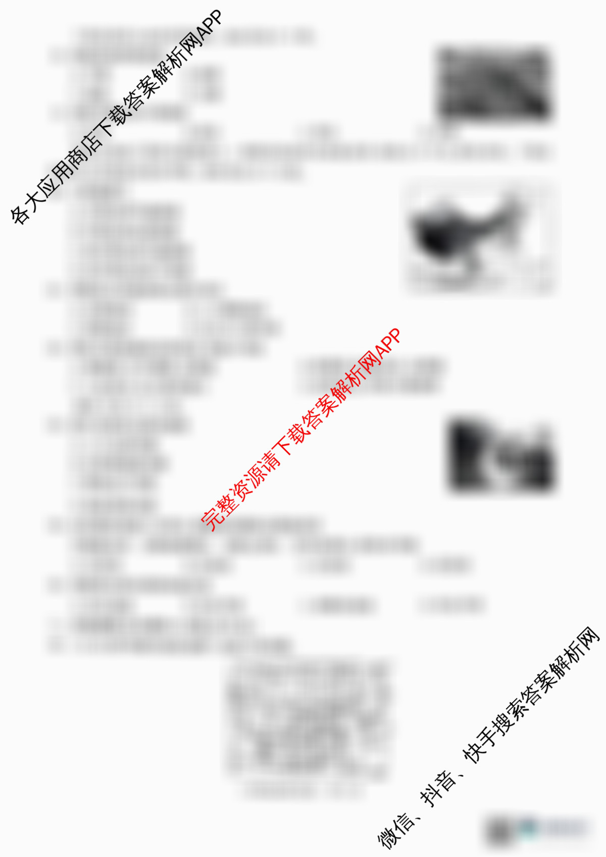 安徽省2025-2026同步达标自主练八年级第三次(S)试卷及答案汇总（含地理(RJ)、数学(HK)、英语等）地理答案