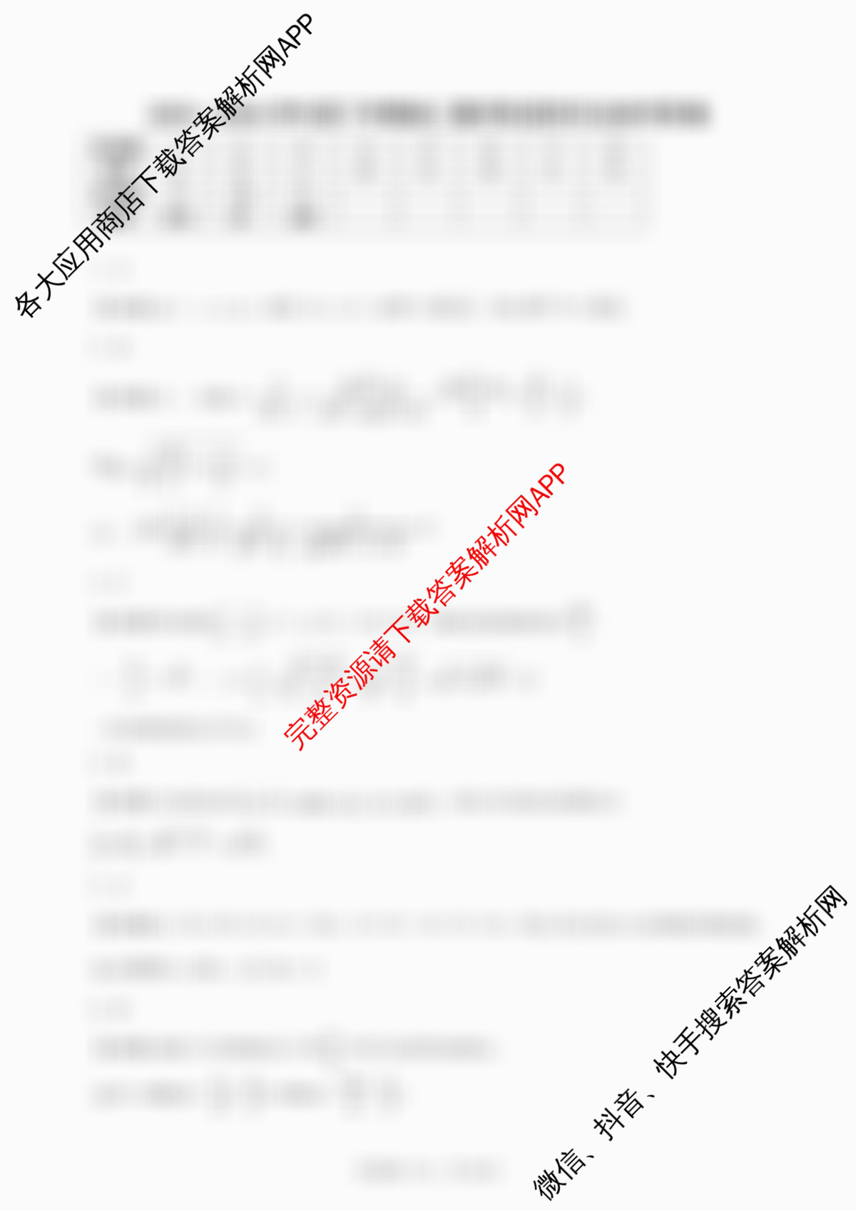江西省2025-2026学年度下学期高三阶段性作业(4月)各科答案及试卷(已更新历史 物理 英语等9份)数学答案