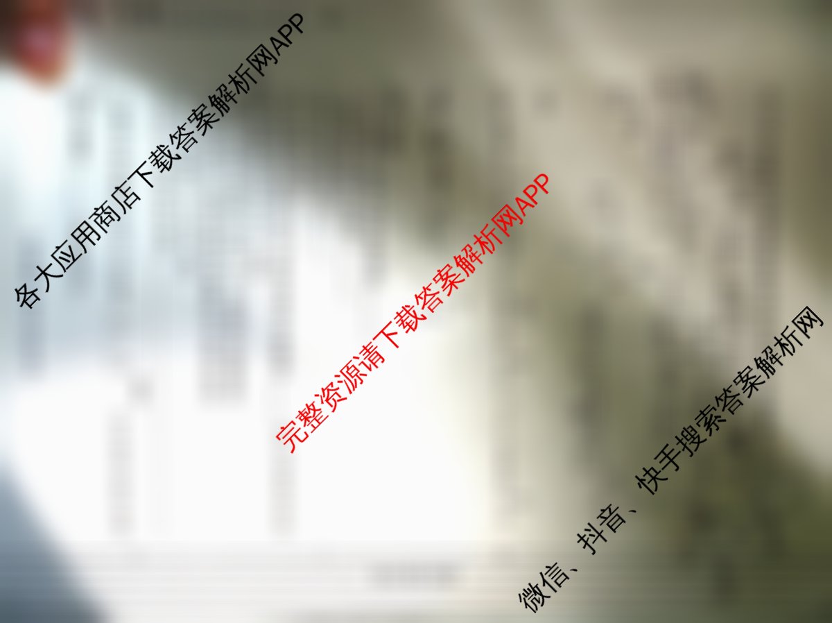 2026年陕西省高考适应性检测(一)试卷及答案汇总（含化学 地理 数学等）化学试题