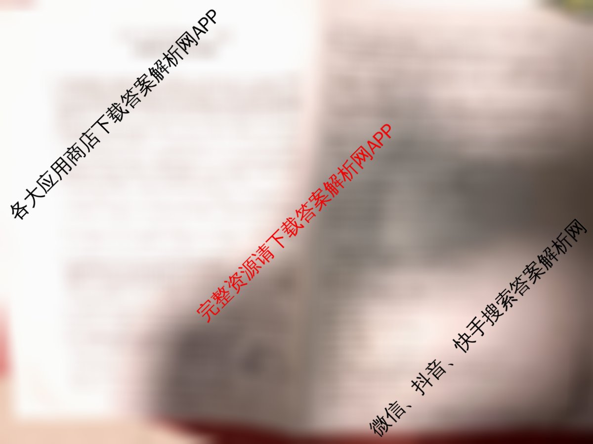 2026年全国高考仿真模拟卷(一)1（含化学(A N) 政治(C N) 物理(A N)等14份）物理答案