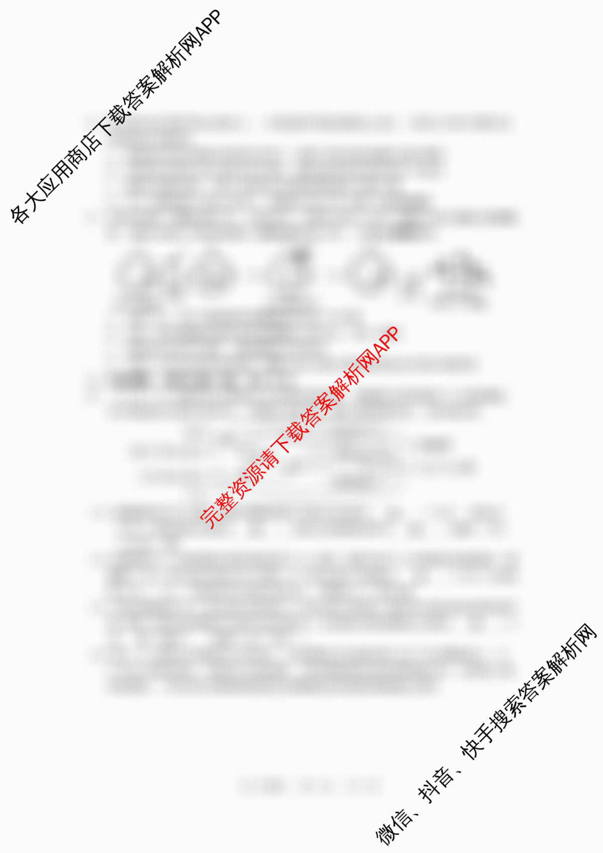 江苏省如皋市2025-2026学年度高三年级第一学期教学质量调研(一)试卷及答案汇总(含生物、政治、数学等9份)生物试题 江苏省如皋市2025-2026学年度高三年级第一学期教学质量调研(一)试卷及答案汇总(含生物、政治、数学等9份)生物试题