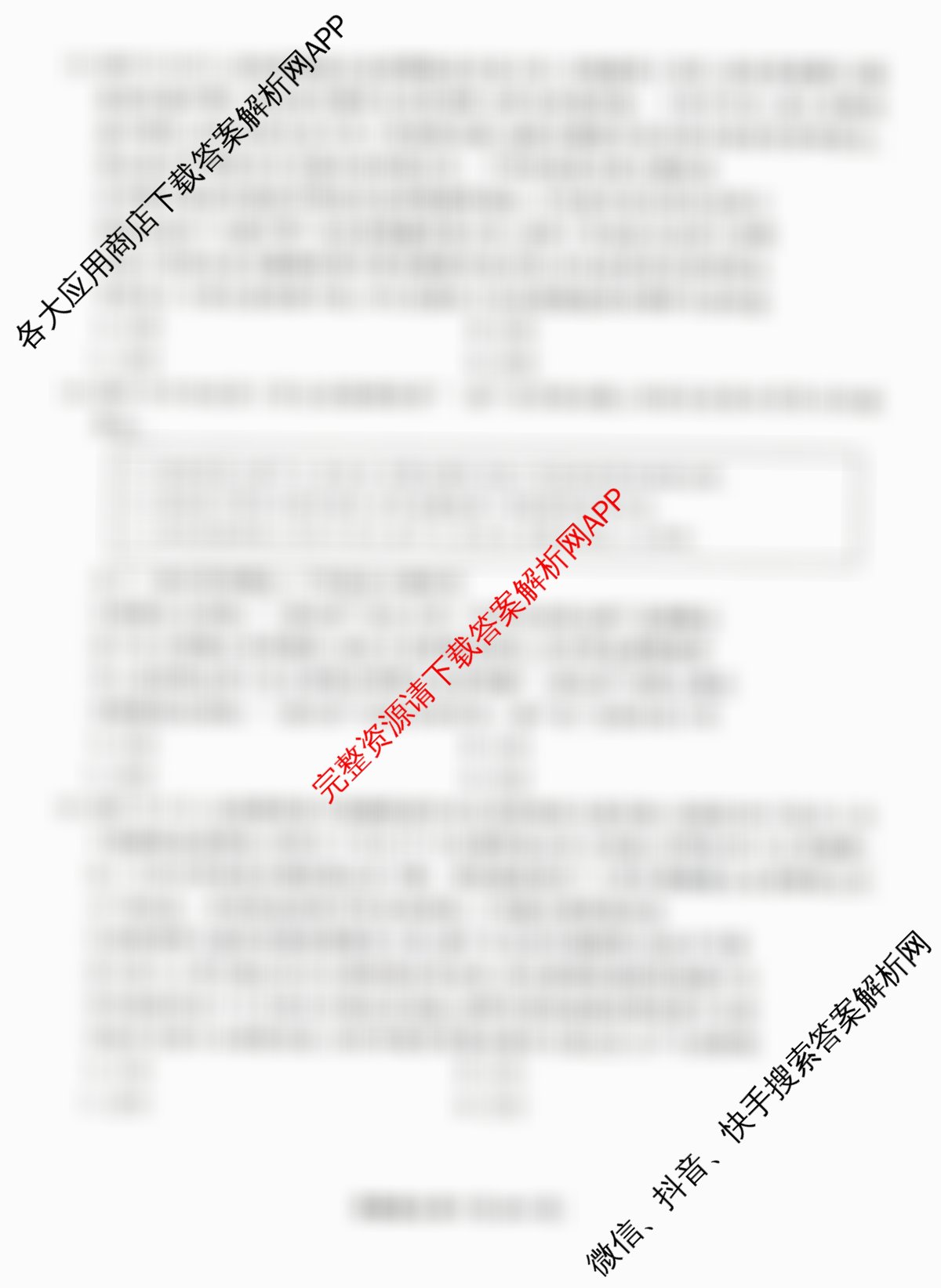 衡水金卷2025-2026学年度高三年级适应性测试(一)（9科全）政治试题