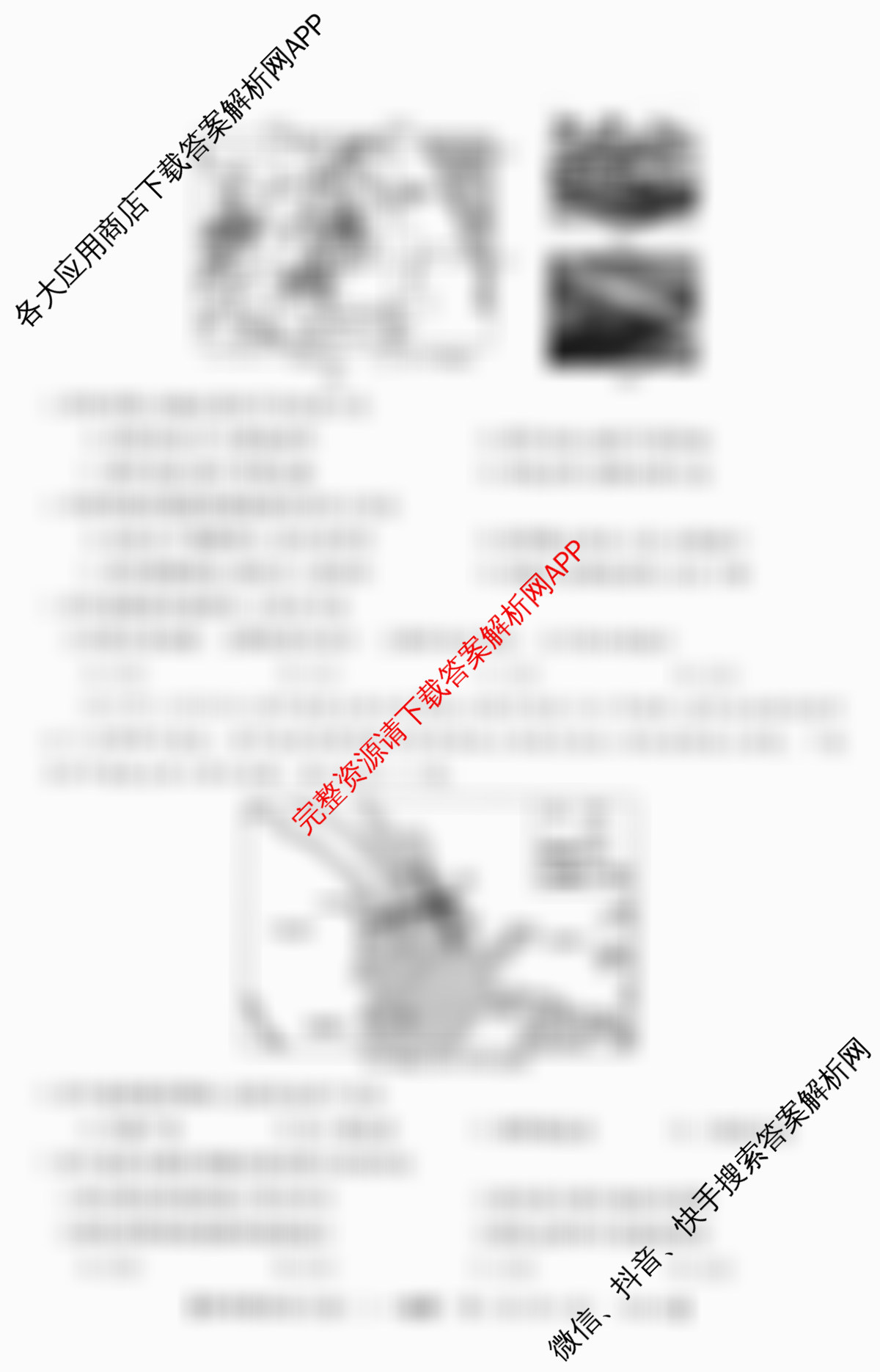 2025新高考单科模拟综合卷(二)2试卷及答案汇总（含政治(湖南)、物理(河北)、物理(安徽)等）地理试题