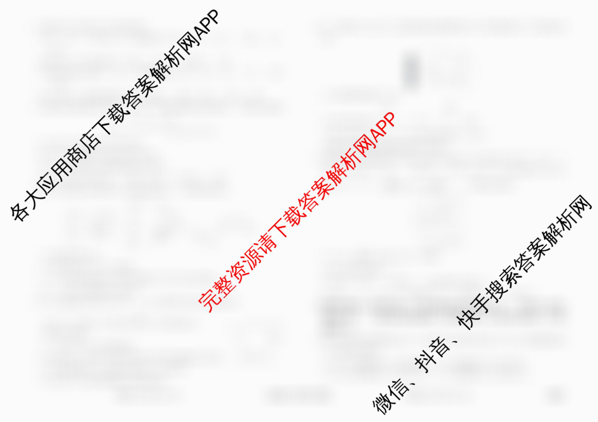衡水金卷先享题调研卷2026年普通高等学校招生全国统一考试模拟试题(六)6试卷及答案汇总（含物理(L)、地理(GD)、历史(GD)等91份）理综试题