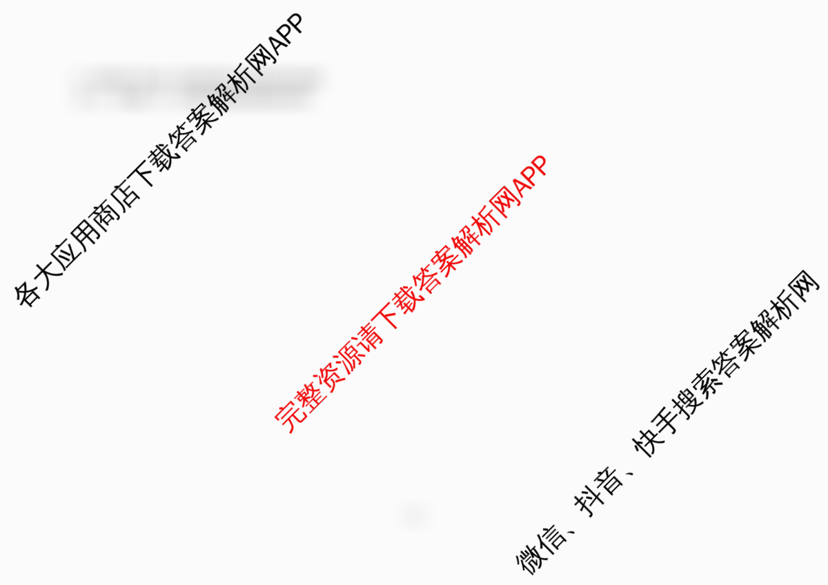 哈师大附中2023级高二下学期期末考试（9科全）物理试题