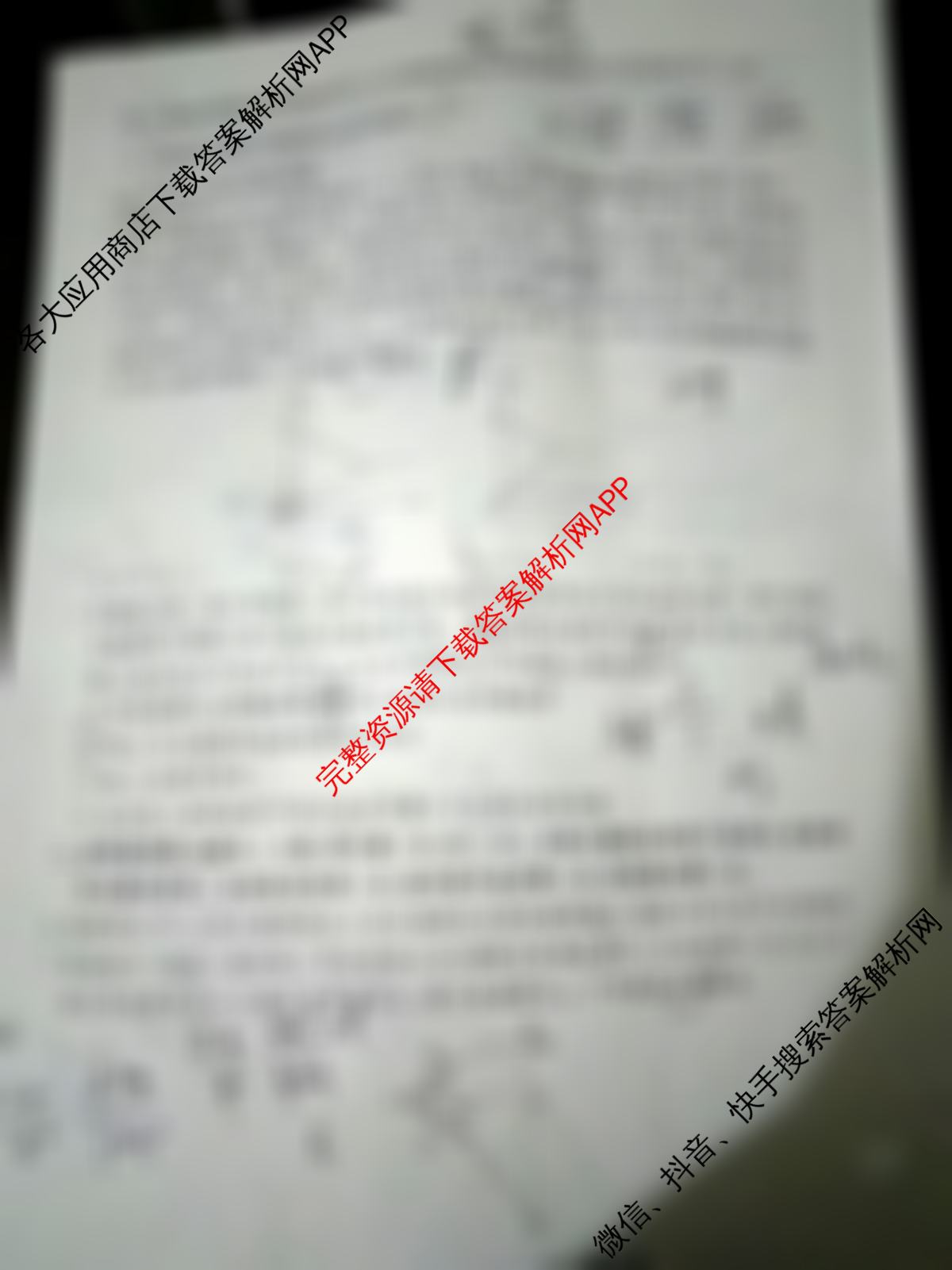 冲刺新高考2026届高考仿真训练(T8)(五)5(已更新英语、生物(湖南专版)、历史(湖南专版)等32份)物理试题