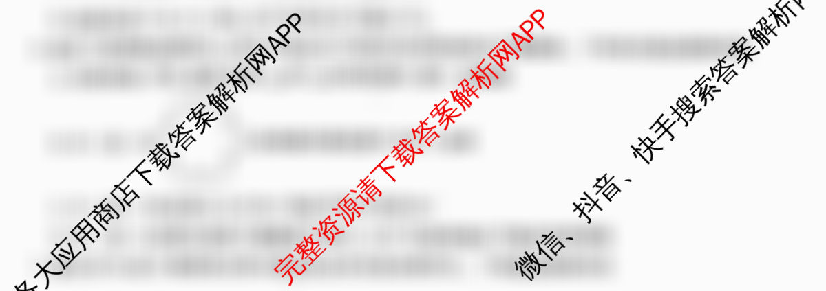 上进联考江西省2024-2025学年高三年级上学期调研测试试题试卷及答案汇总: 含政治、化学、历史试卷解析化学试题