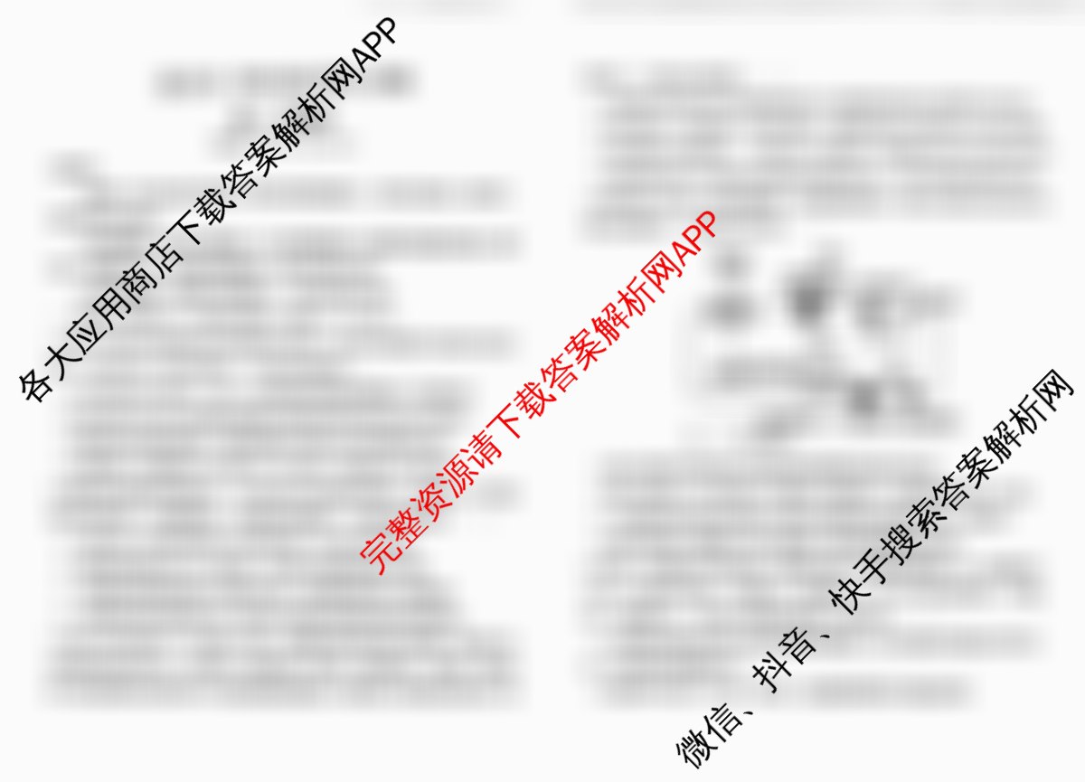 漯河市2025-2026学年上学期高二期末考试(2月)试卷及答案汇总: 含数学、生物、英语试卷解析生物试题