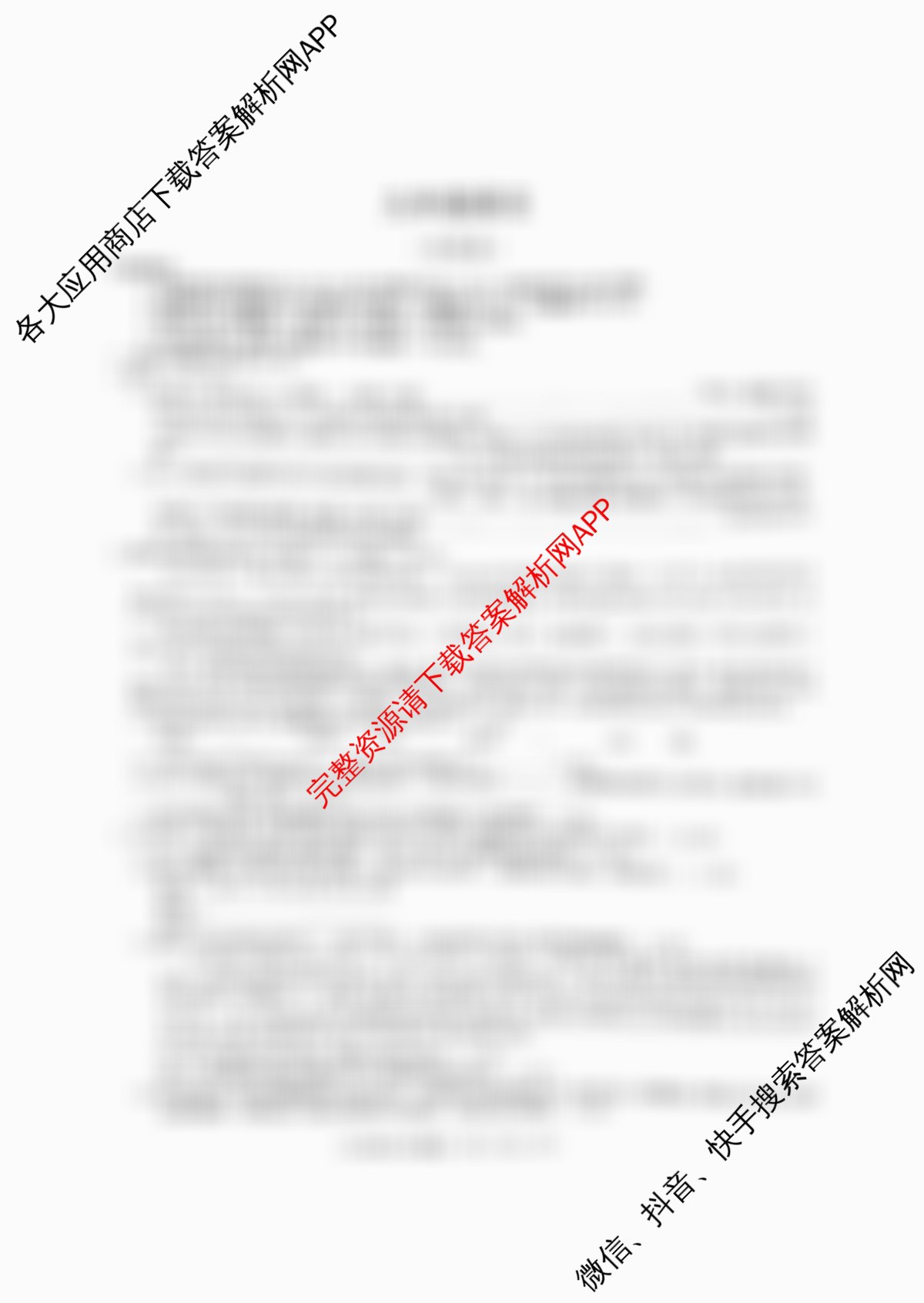 安徽省2025-2026学年九年级上学期教学质量调研一(无标题)各科答案及试卷（含历史 语文 道德与法治等8份）语文试题