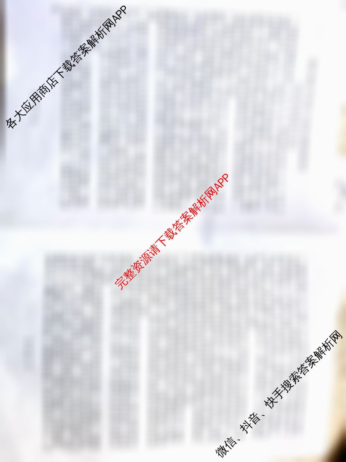 百师联盟2025-2026学年高三年级全真模拟测试卷各科答案及试卷: 含英语 物理(B) 历史试卷解析生物答案