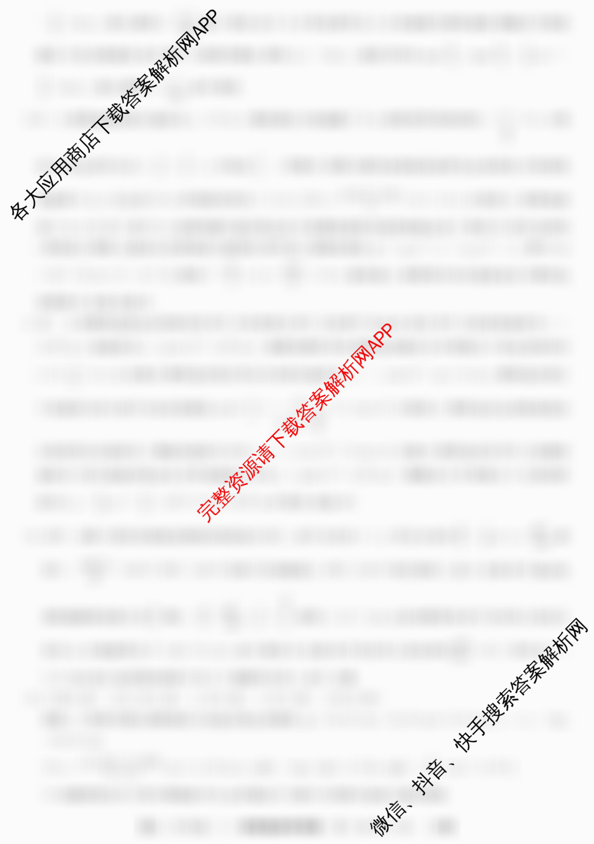 2026届名校大联盟高三月考卷(三)各科答案及试卷: 含物理(无字母) 生物 政治试卷解析物理答案