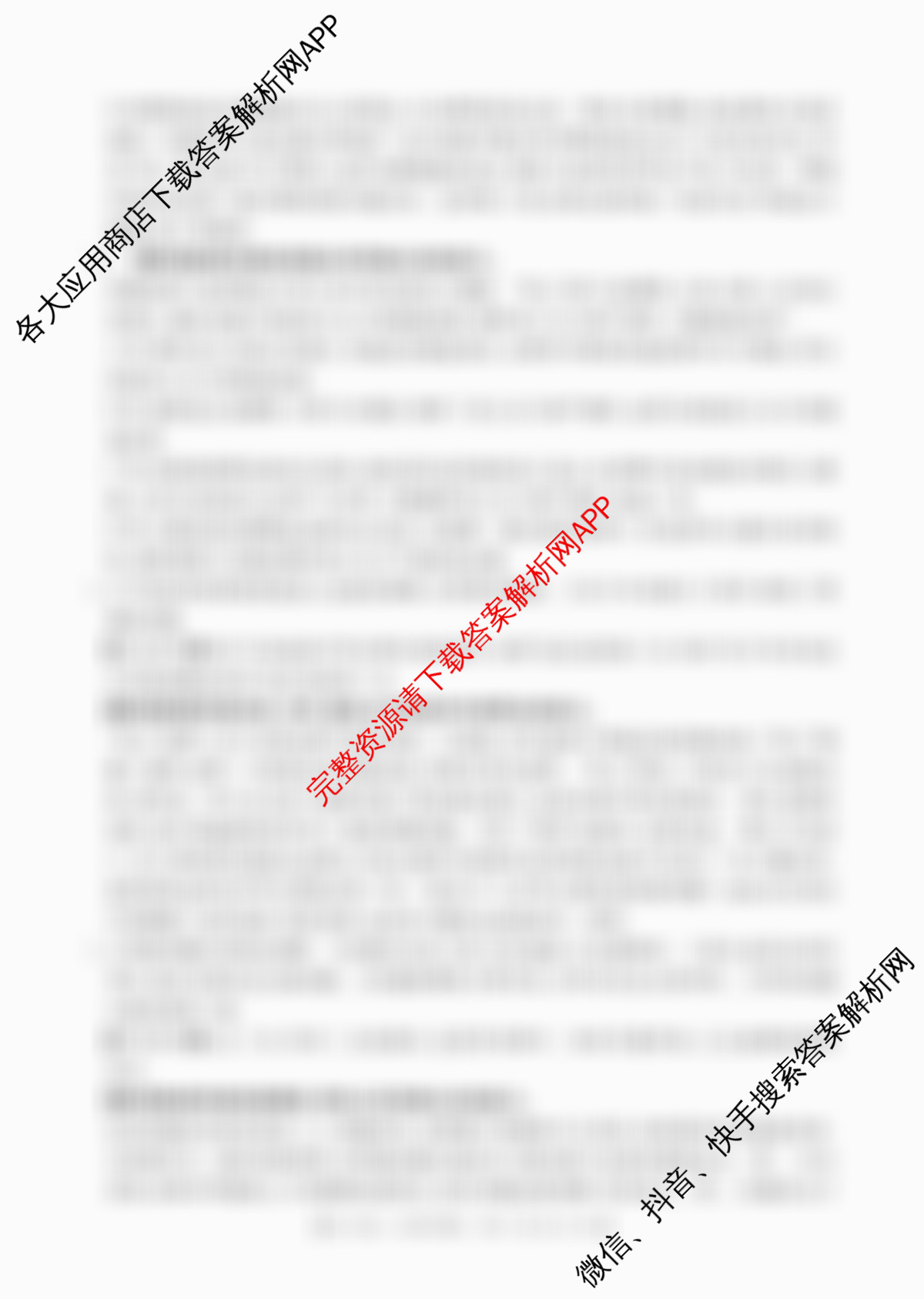 湖南省2026届高三年级入学考试(8.27)试卷及答案汇总（含数学 物理 语文等）语文答案
