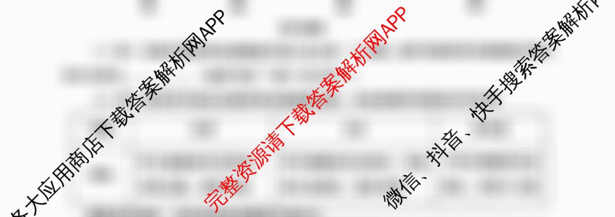 陕西省2025-2026学年度第一学期周期学业能力评鉴(无字母)七年级(二)试卷及答案汇总: 含语文、地理(人民教育)、生物(人民教育)试卷解析生物试题