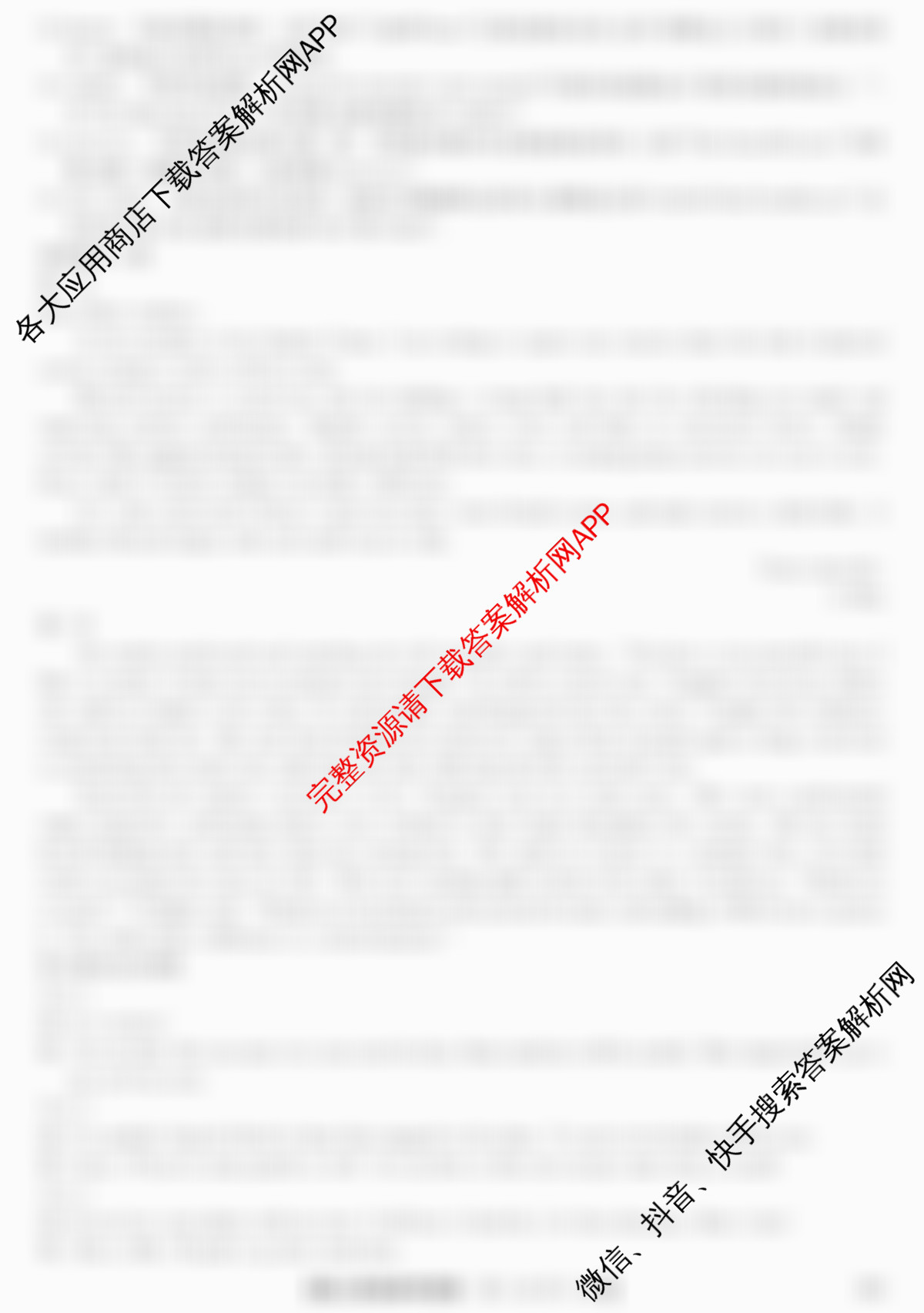 河北省2025-2026学年上学期高三年级12月份考试(HD)各科答案及试卷(已更新数学 地理 物理等9份)英语答案