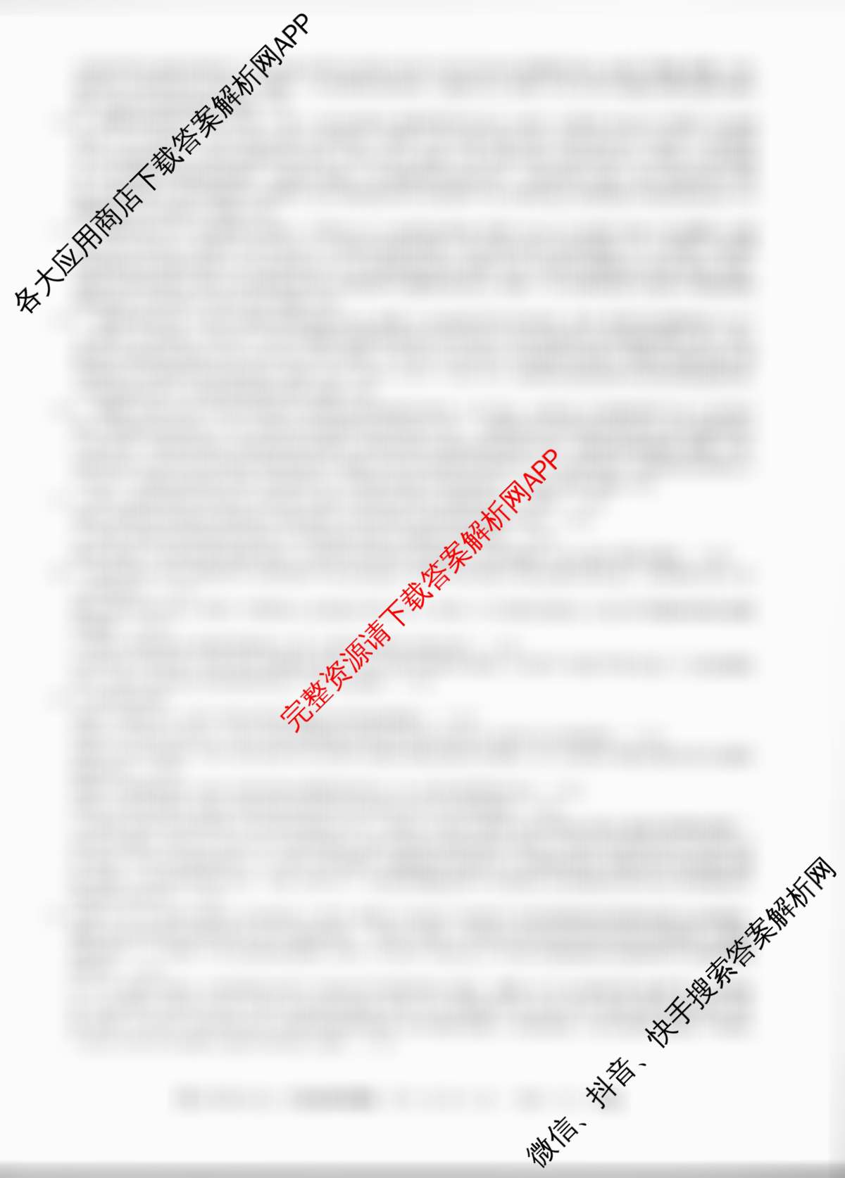 2025届普通高等学校招生全国统一考试仿真模拟金卷(一)1试卷及答案汇总: 含数学(XKB-G1-2H-EX)、物理(XKB-G1-EX)、化学(XKB-G6-EX)试卷解析历史答案