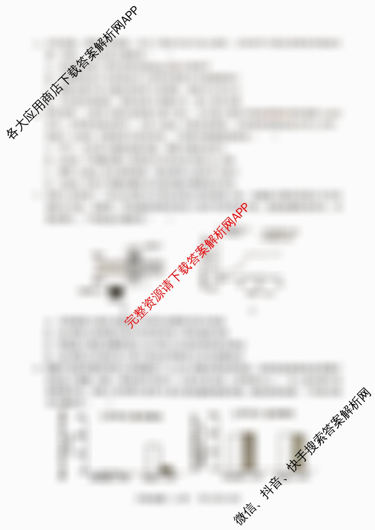 安徽师大附中2025-2026学年高二年级上学期期中素质检测各科答案及试卷（含历史(A)、数学(A卷)、物理(B卷)等12份）生物试题