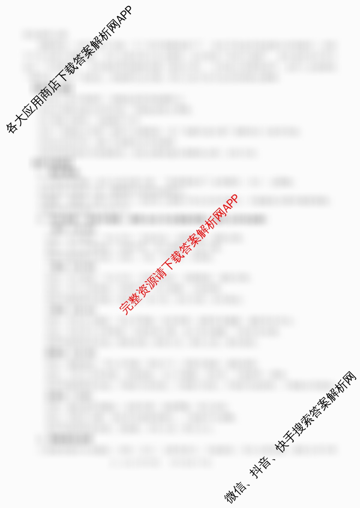 2025学年第一学期浙江北斗星盟阶段性联考高二年级(12.18-19)(已更新技术、政治、地理等11份)语文答案