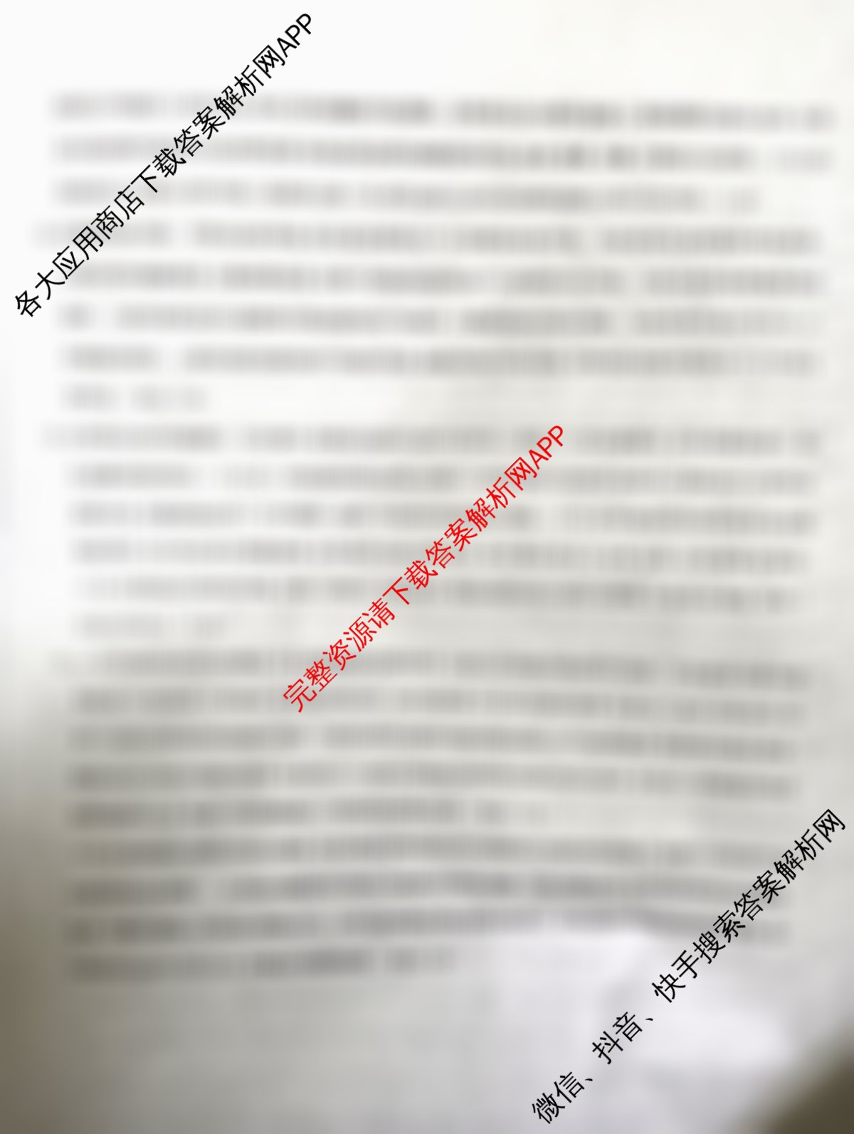 2025新高考单科模拟综合卷(二)2试卷及答案汇总（含政治(湖南)、物理(河北)、物理(安徽)等）政治答案