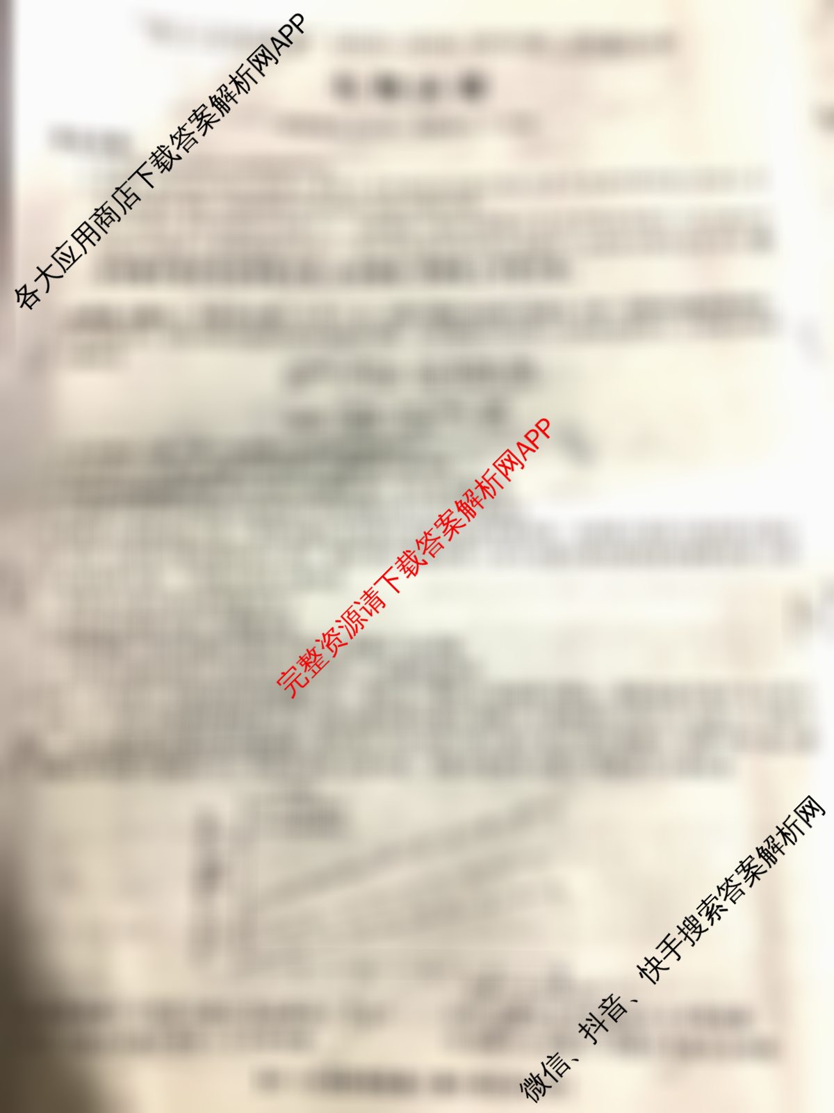 皖江名校联盟2025-2026学年高三质量检测[D-026]（9科全）生物试题