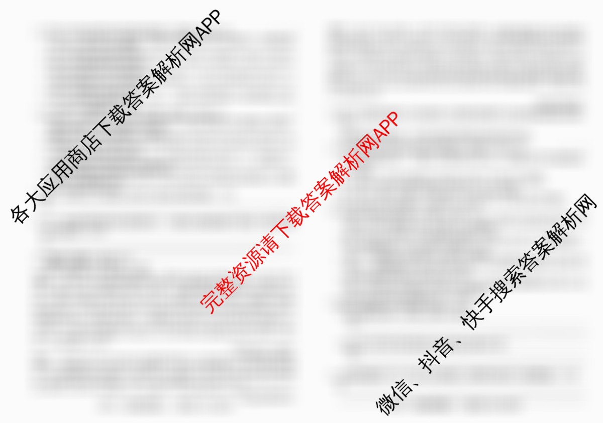 2026届冲刺调研押题实战演练(一)1各科答案及试卷（含生物(HJL6)、政治(HEN6)、生物(SD6)等）语文试题