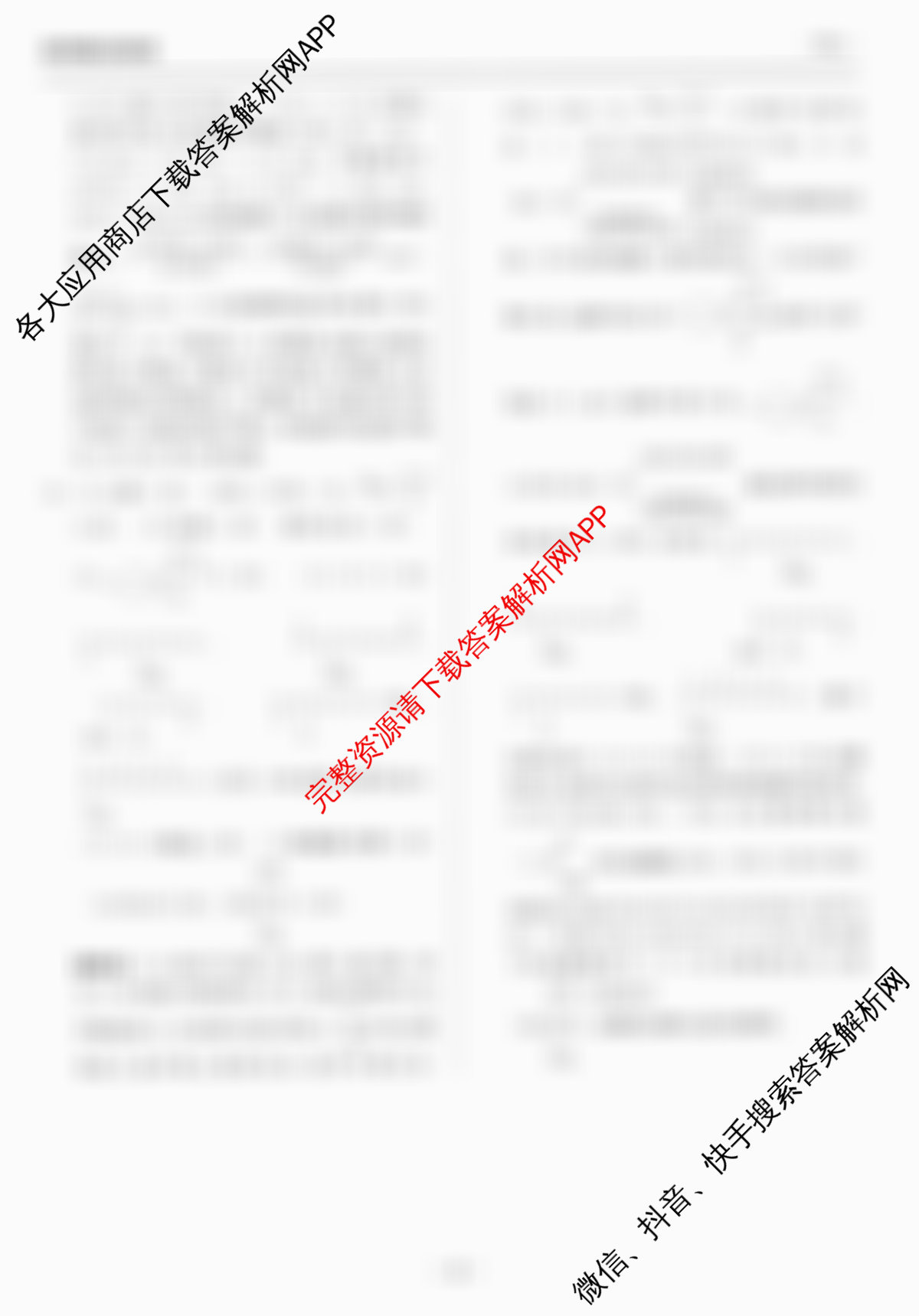 天舟高考衡中同卷2026年普通高等学校招生全国统一考试模拟信息卷(一)1各科答案及试卷（含化学(JY)、英语(通用版)、语文(通用版)等35份）化学答案