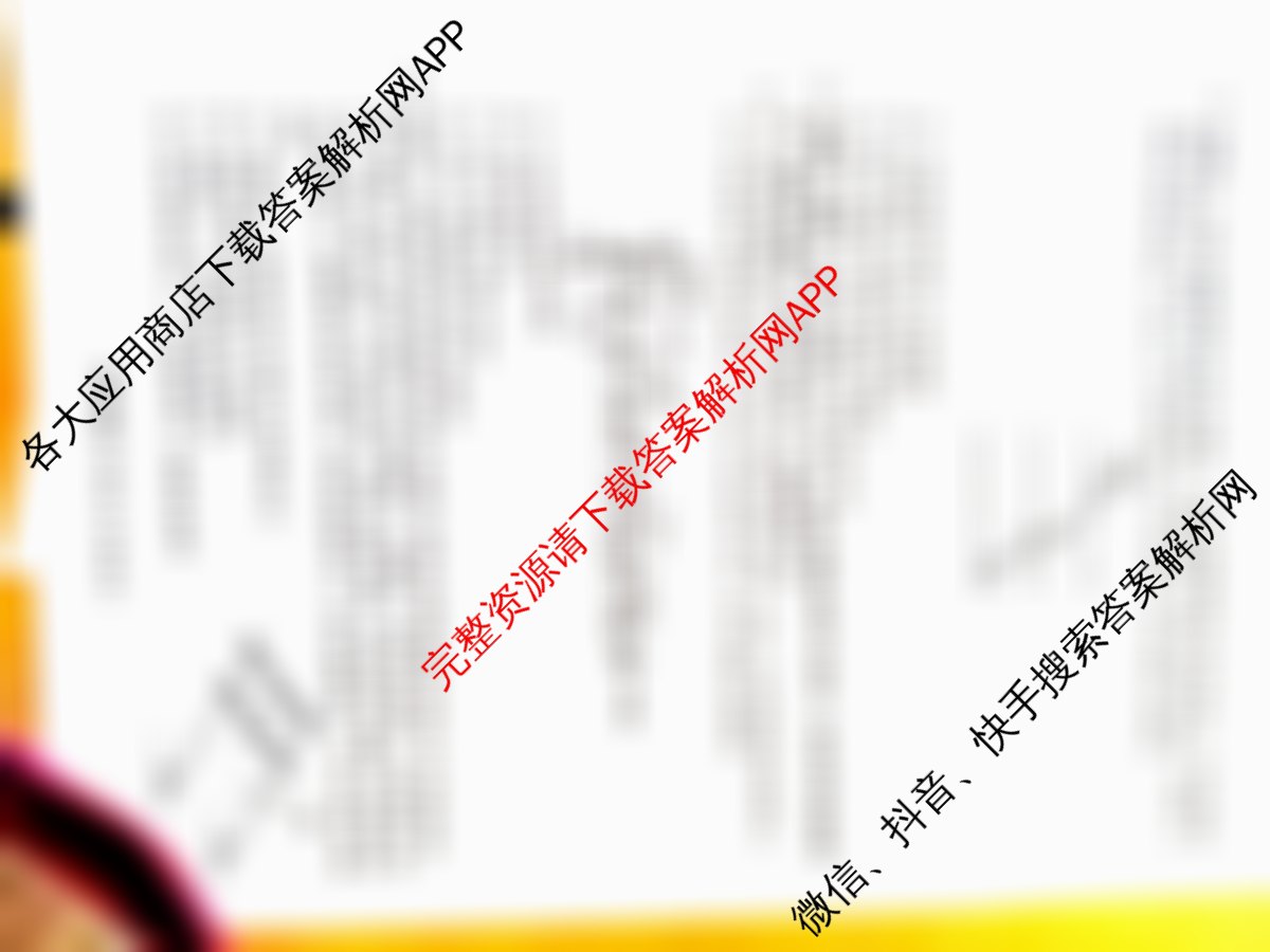 安徽省2025届高三年级5月教学质量检测各科答案及试卷（含生物、英语、语文等10份）物理试题