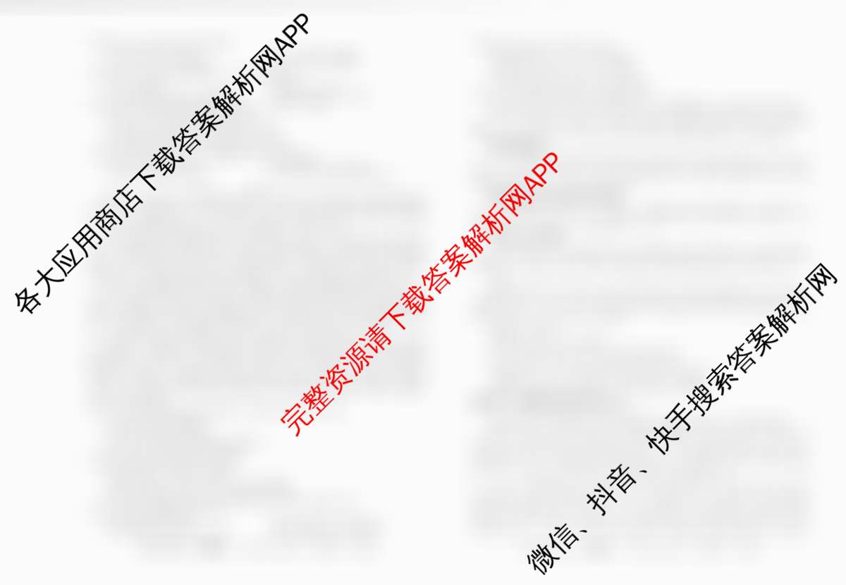 2025届普通高等学校招生全国统一考试仿真模拟金卷(一)1试卷及答案汇总: 含数学(XKB-G1-2H-EX)、物理(XKB-G1-EX)、化学(XKB-G6-EX)试卷解析英语试题