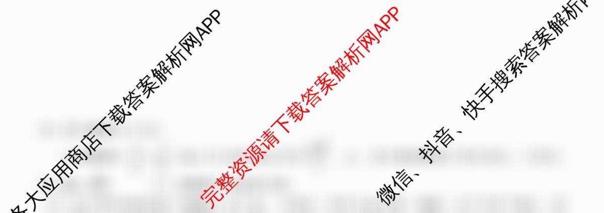 浙江省2025-2026学年高二年级学科练ZJSX(3月): 含历史、政治、物理试卷解析数学试题