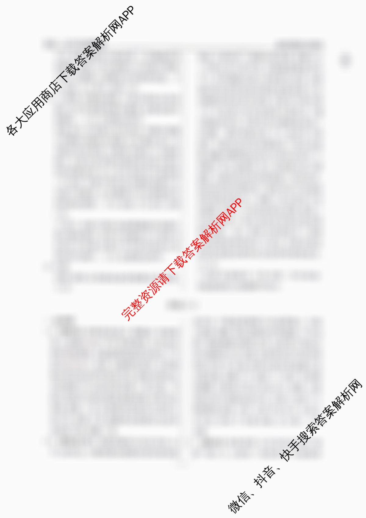 辽宁省名校联盟2026年高考模拟卷(信息卷)(二)2各科答案及试卷(已更新地理 物理 语文等9份)历史答案