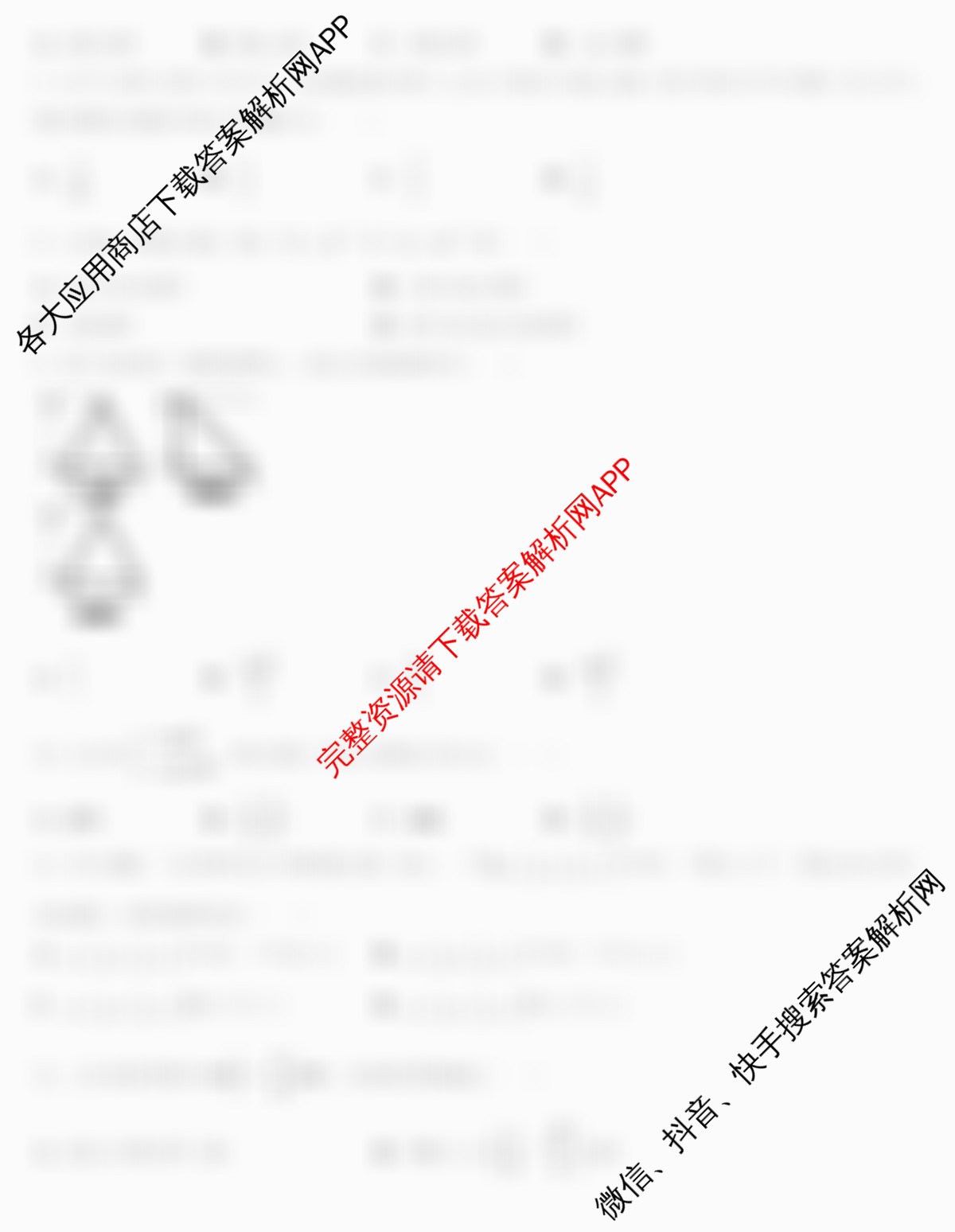 河南省漯河市第五高级中学2024-2025学年高二第二学期期末教学质量检测模拟各科答案及试卷(已更新生物 英语 历史等9份)数学试题