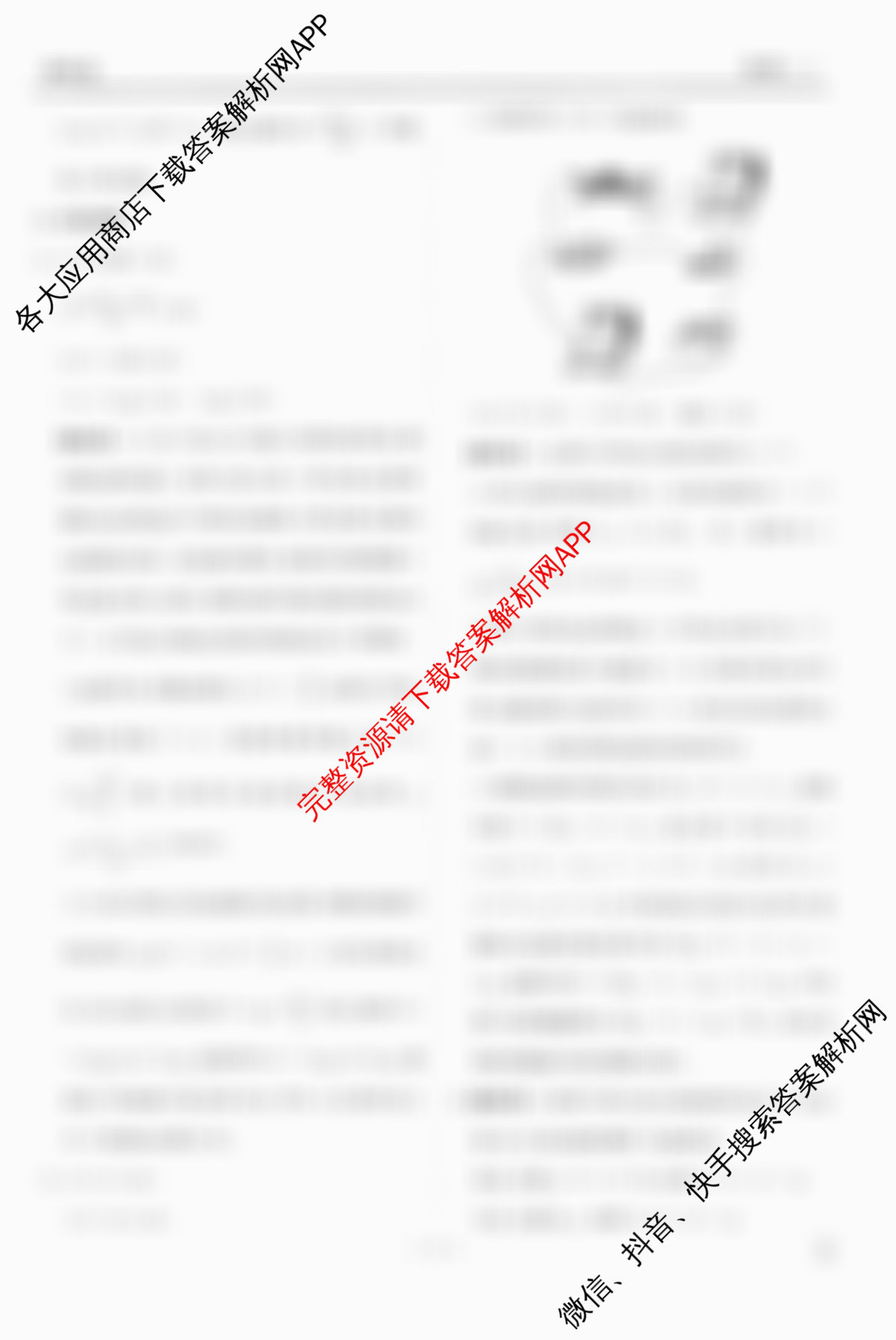 衡水金卷先享题调研卷2026年普通高等学校招生全国统一考试模拟试题(二)2试卷及答案汇总（91科全）物理答案