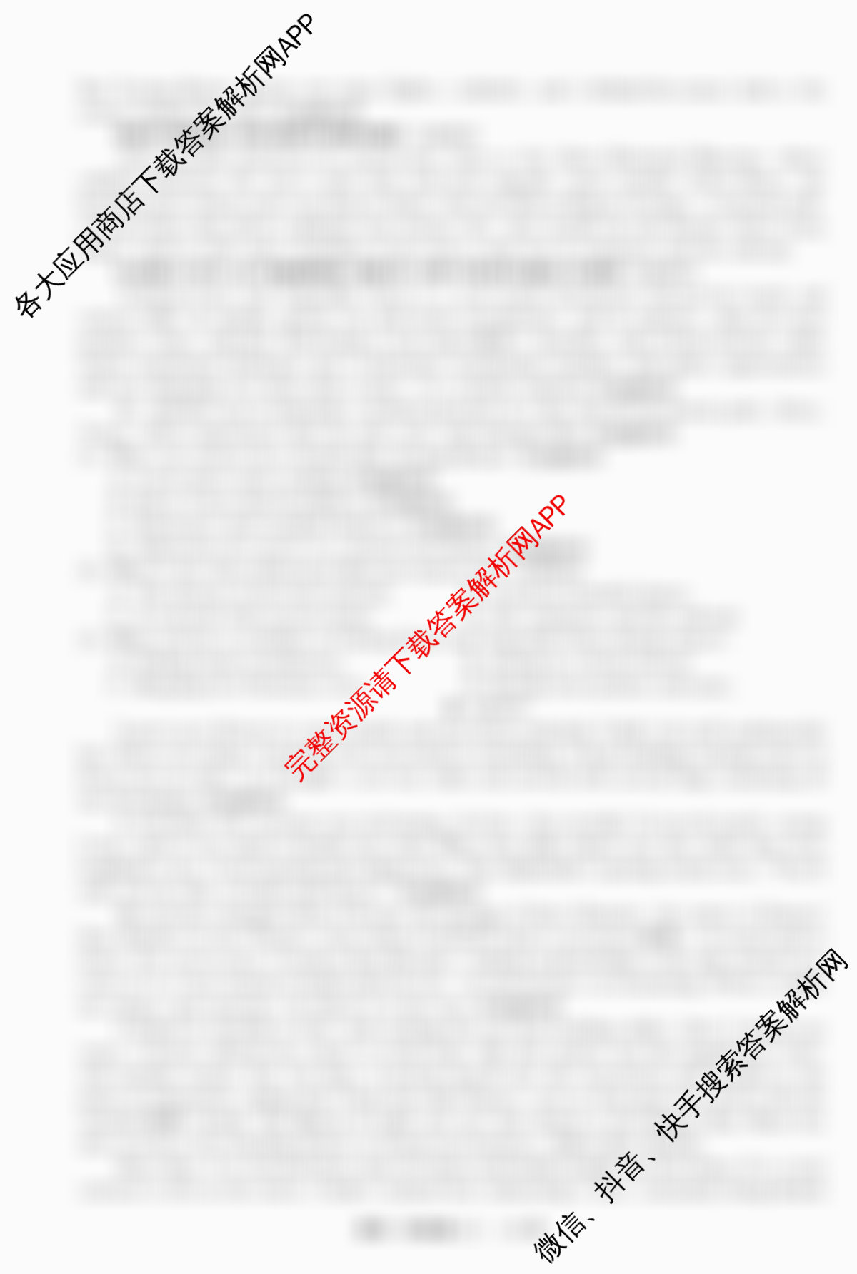 天舟高考衡中同卷2026年普通高等学校招生全国统一考试模拟信息卷(二)2各科答案及试卷（含政治(河南版)、文综(新疆版)、生物(湖北版)等）英语试题