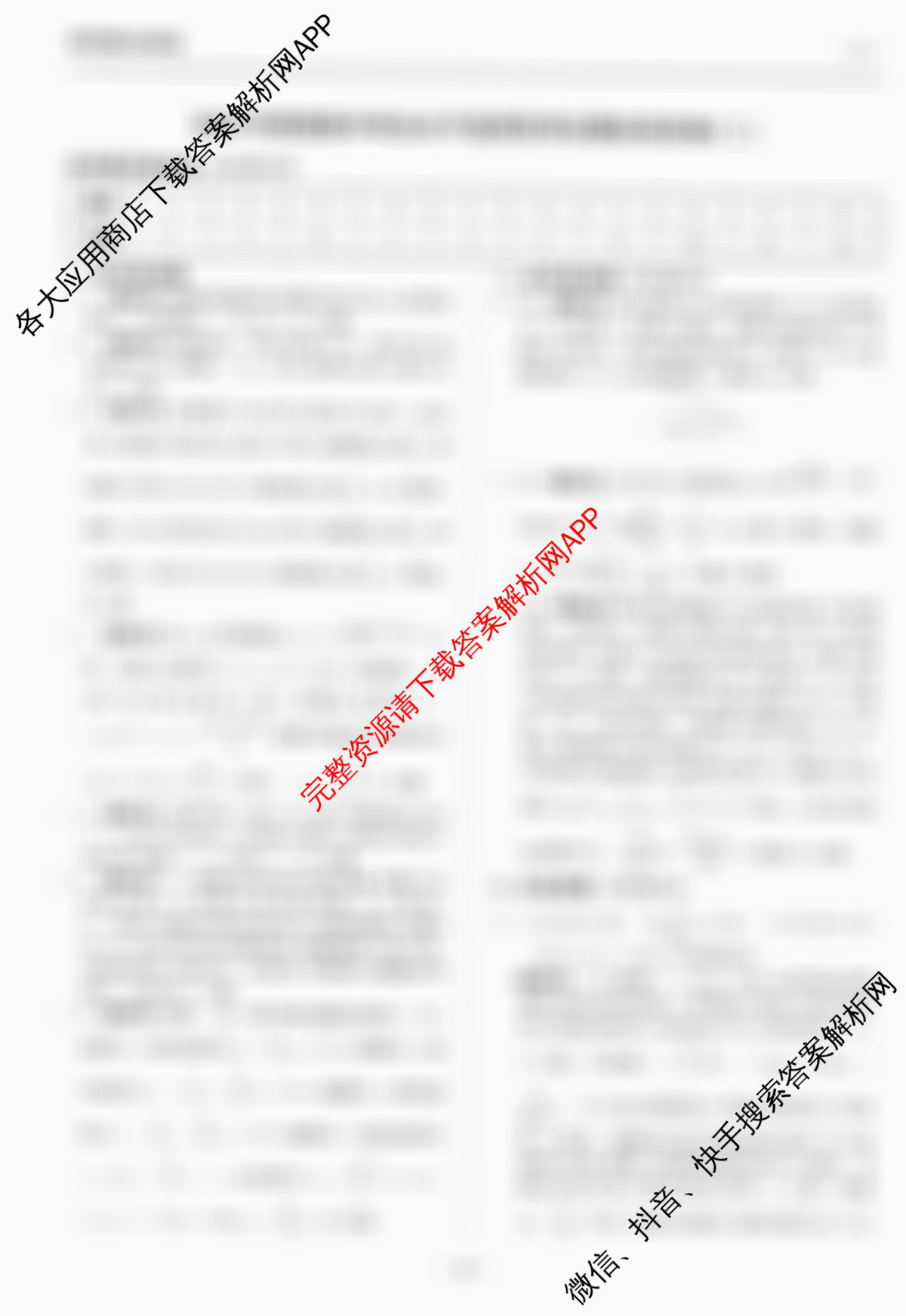 天舟高考衡中同卷2026年普通高等学校招生全国统一考试模拟信息卷(二)2（35科全）物理答案