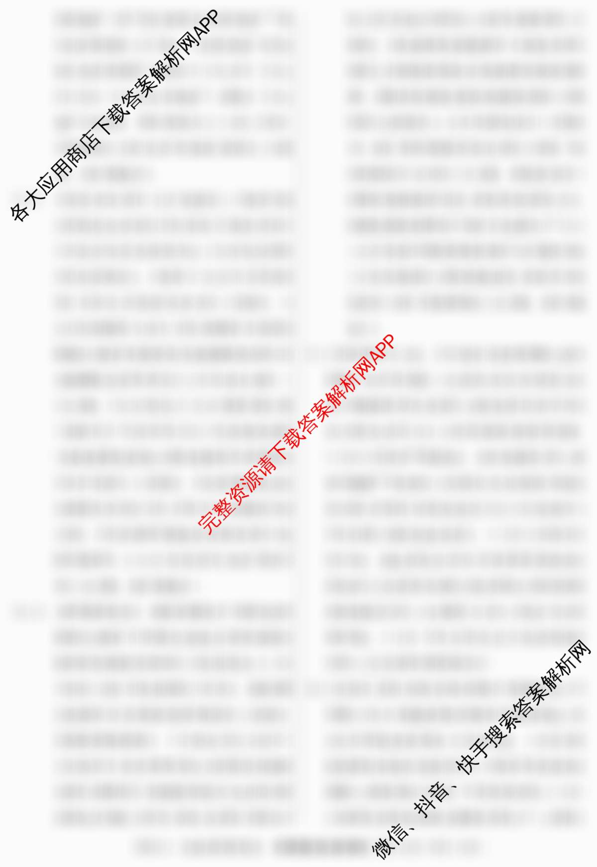 2026年普通高等学校招生统一考试最新模拟卷(三)3各科答案及试卷（含政治(HJL6)、语文(XS6G)、物理(XS6J)等40份）政治答案