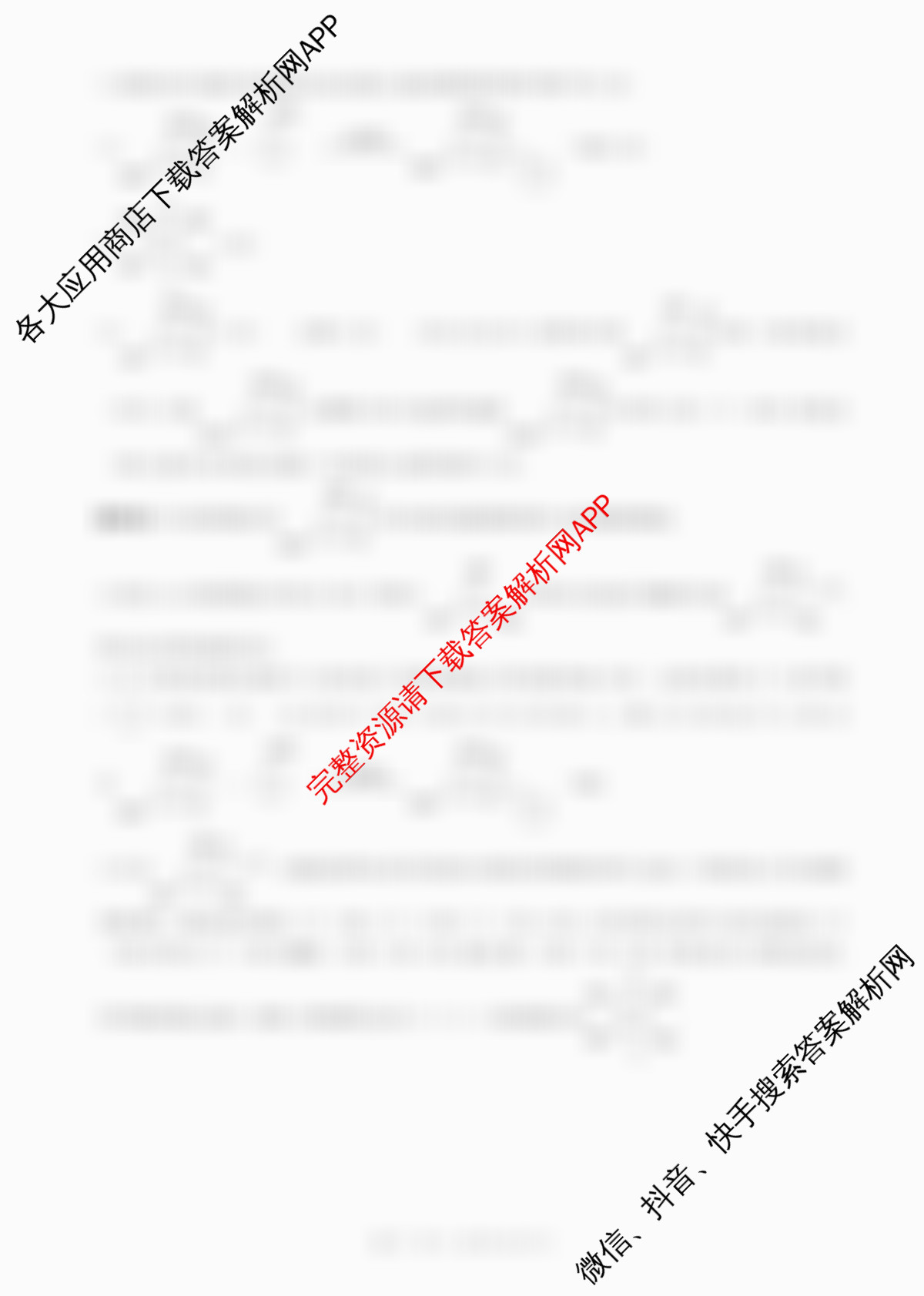 百师联盟2026届高三二轮复联考(一)(3.25)(无标题①)（82科全）化学答案