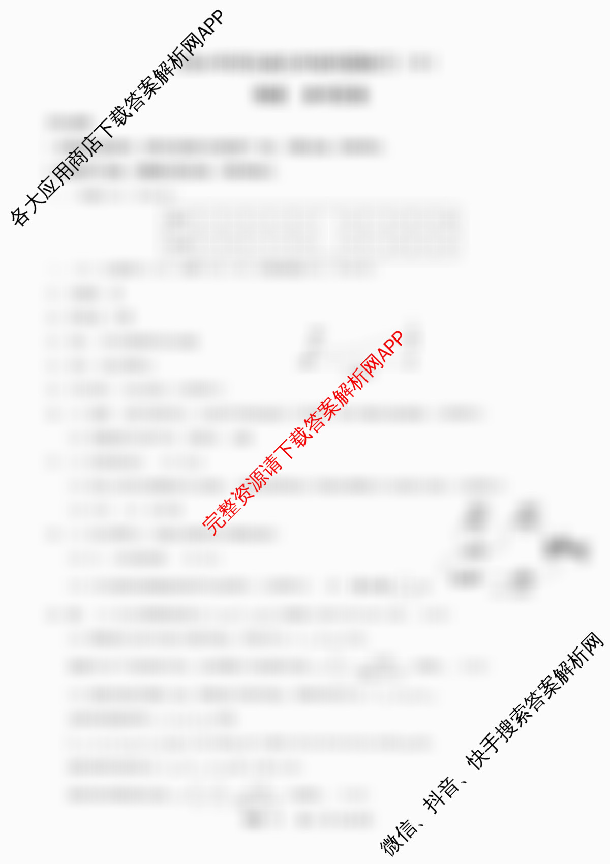 2026年河北省九年级巩固练(十)10（含英语、物理、化学等）物理答案