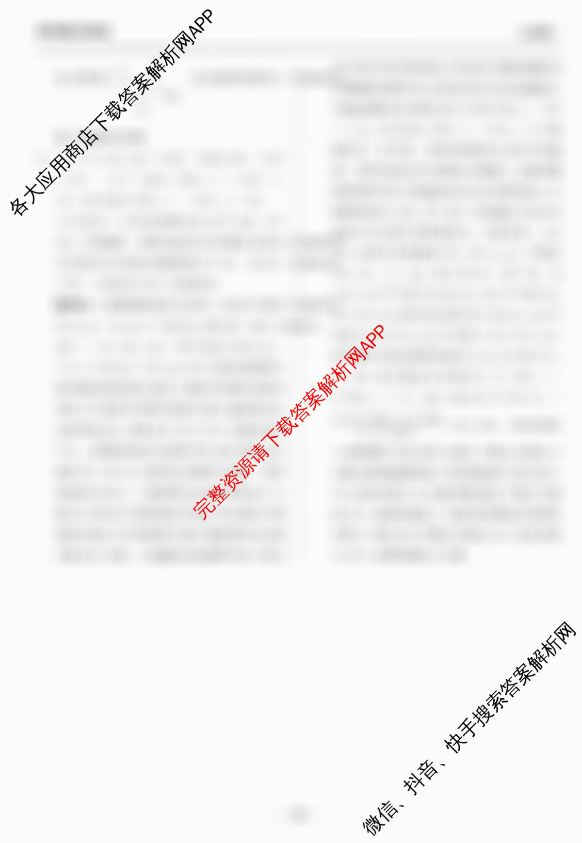 天舟高考衡中同卷2026年普通高等学校招生全国统一考试模拟信息卷(二)2（35科全）化学答案