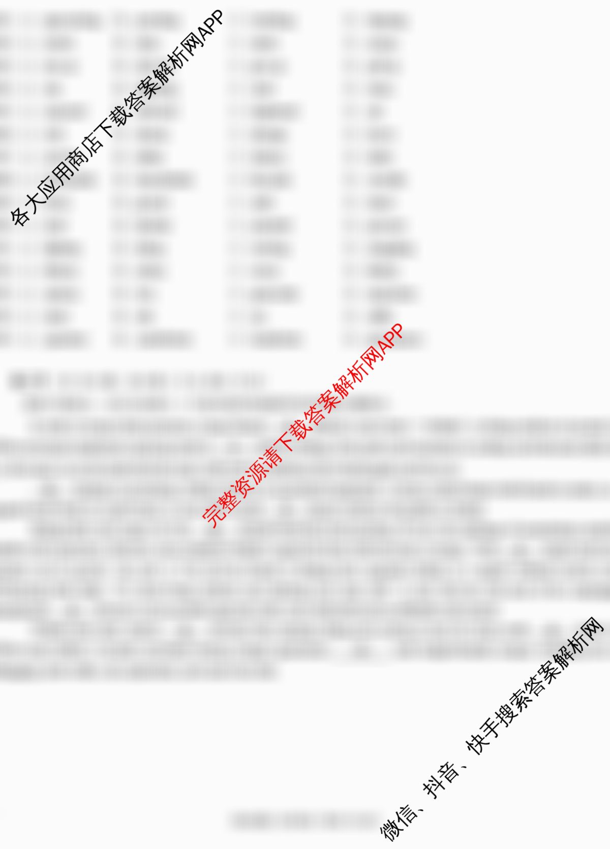 炎德英才大联考萍乡实验学校2025届高三模拟试卷(一)1各科答案及试卷（含地理、政治、化学等）英语试题