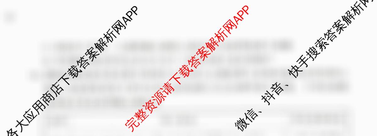 百师联盟2026届高三命题趋势预测(三)试卷及答案汇总（含化学(百N) 政治(百A) 英语等24份）政治试题