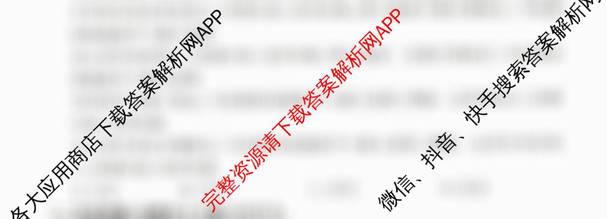 百师联盟2026届高三命题趋势预测(三)试卷及答案汇总（含化学(百N) 政治(百A) 英语等24份）政治试题
