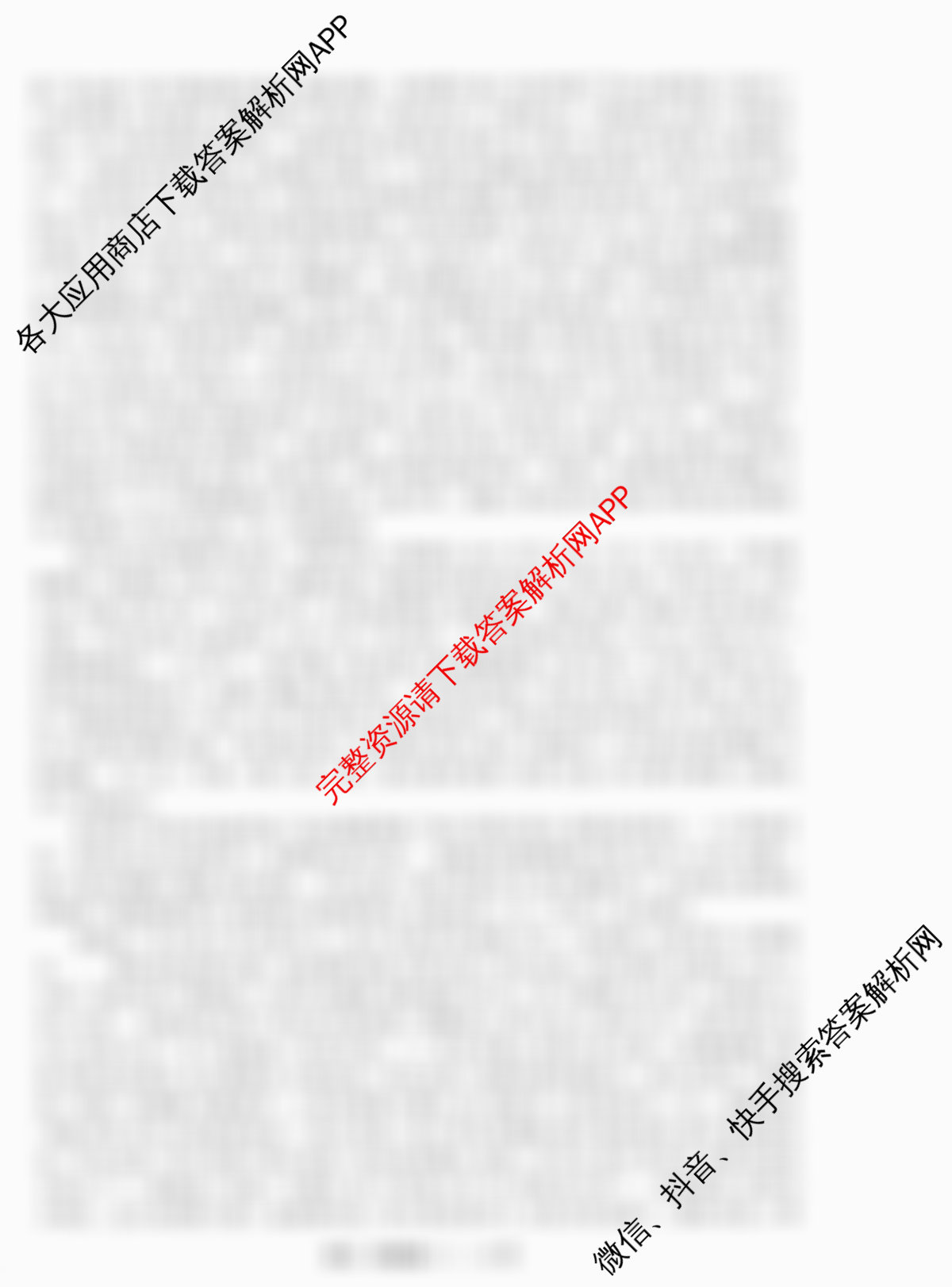 天舟高考衡中同卷2026年普通高等学校招生全国统一考试模拟信息卷(一)1各科答案及试卷（含化学(JY)、英语(通用版)、语文(通用版)等35份）语文试题