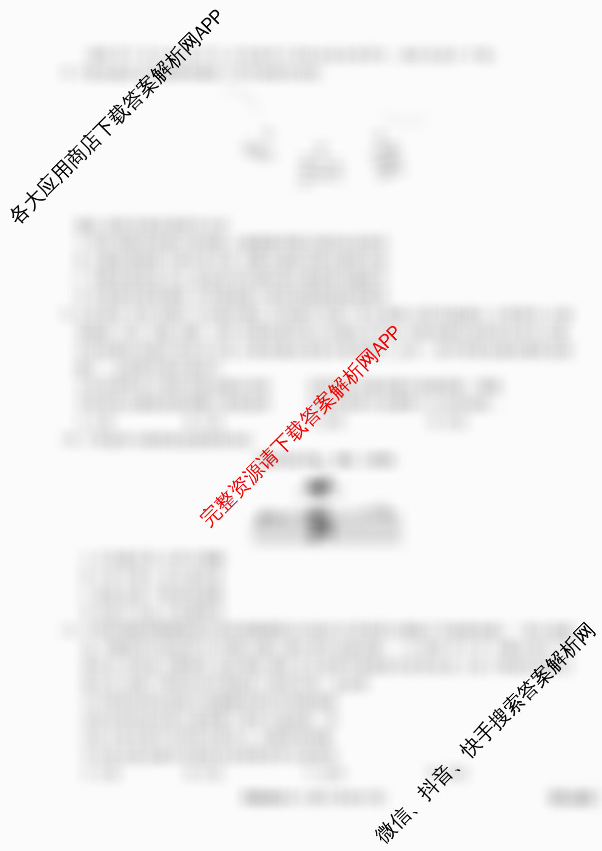 衡水金卷先享题调研卷2026年普通高等学校招生全国统一考试模拟试题(六)6试卷及答案汇总（含物理(L)、地理(GD)、历史(GD)等91份）政治试题