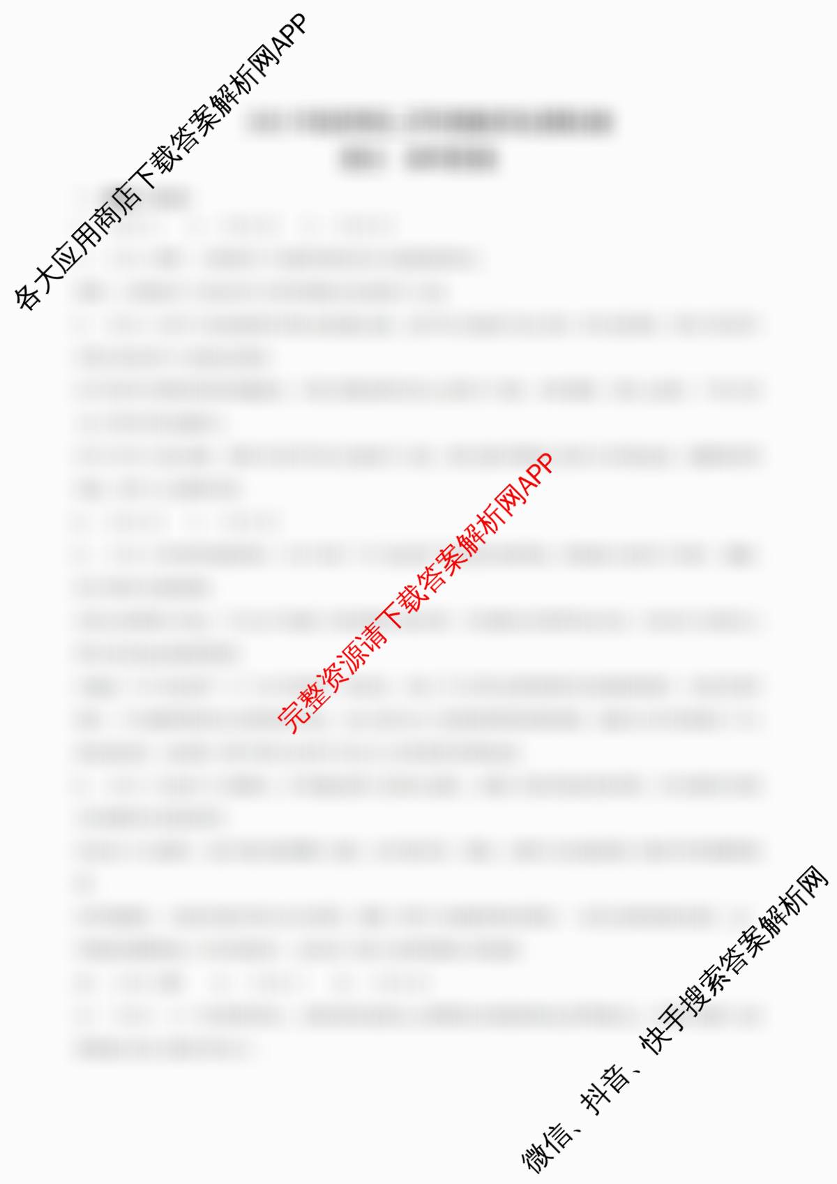 江苏省2025年秋季高二开学摸底考试模拟卷(江苏专用)（含地理、英语、语文等）语文答案