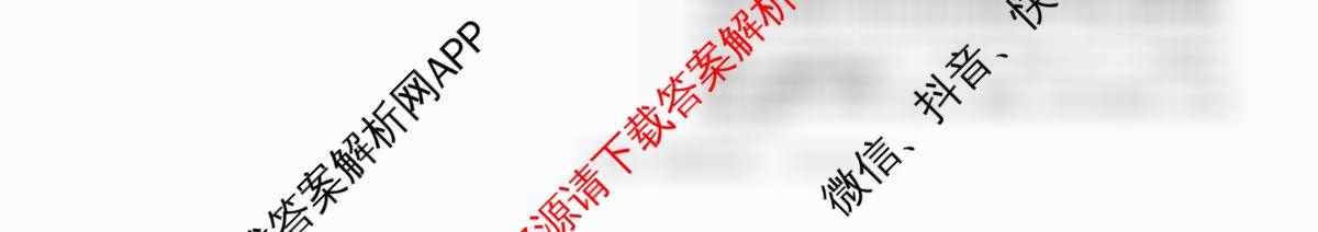 河北省衡水中学2025-2026学年度高三年级下学期综合素质评价三（含政治 英语 语文等9份）政治试题