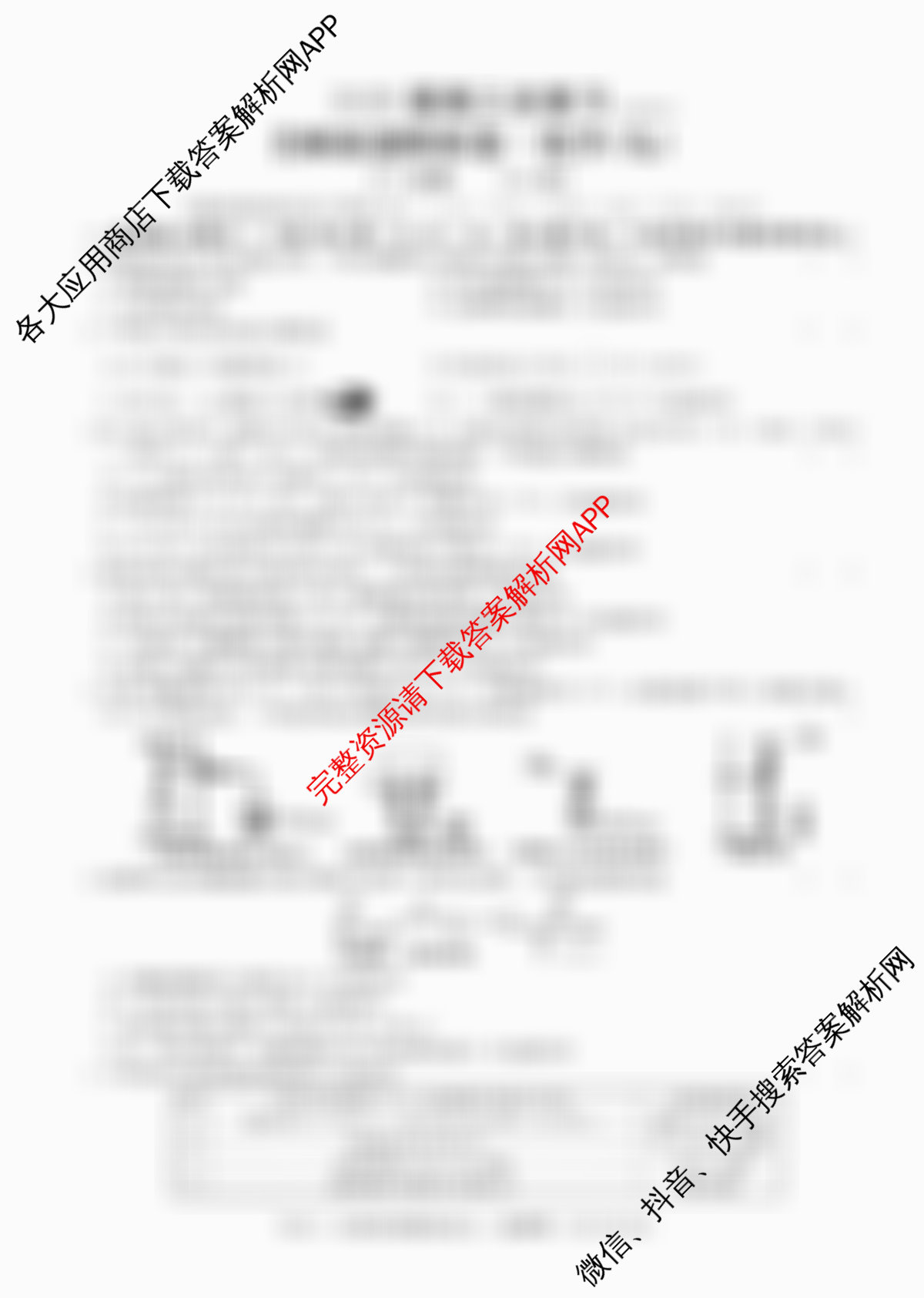 2026届高三总复习名师原创模拟(九)9(已更新生物(HN6)、生物(XS6)、数学(XS6)等39份)化学试题