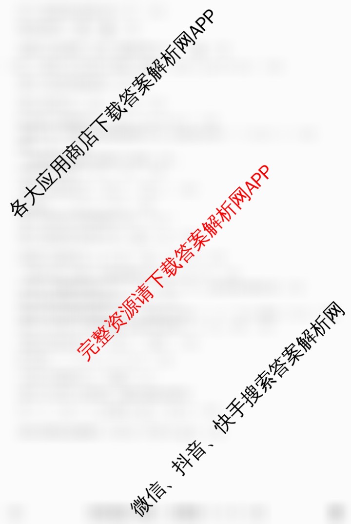 2025年全国高考冲刺信息卷(二): 含物理(安徽)、政治(G2)、政治(G3)试卷解析物理答案