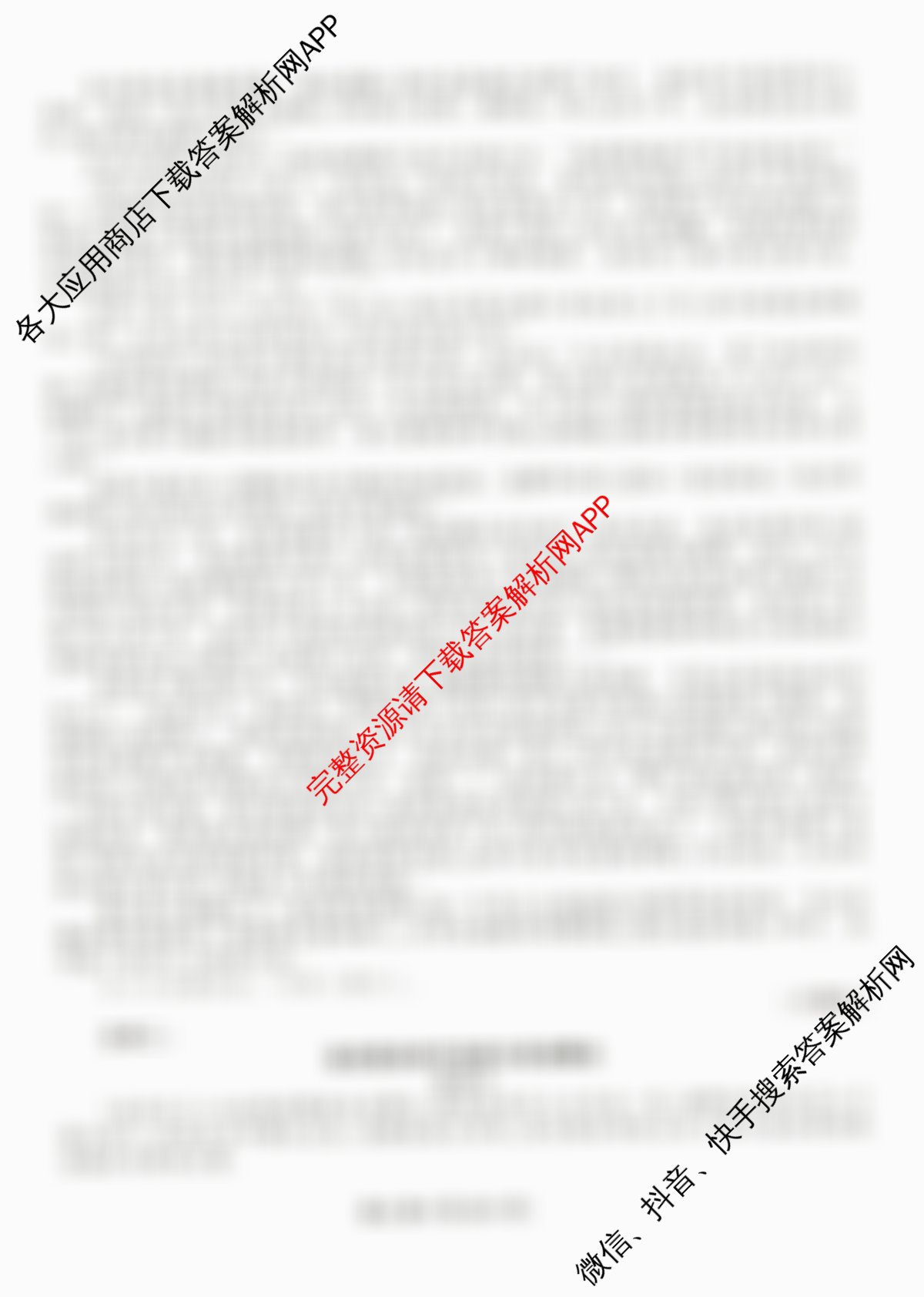 衡水金卷2025-2026学年度高三年级适应性测试(一)（9科全）语文试题