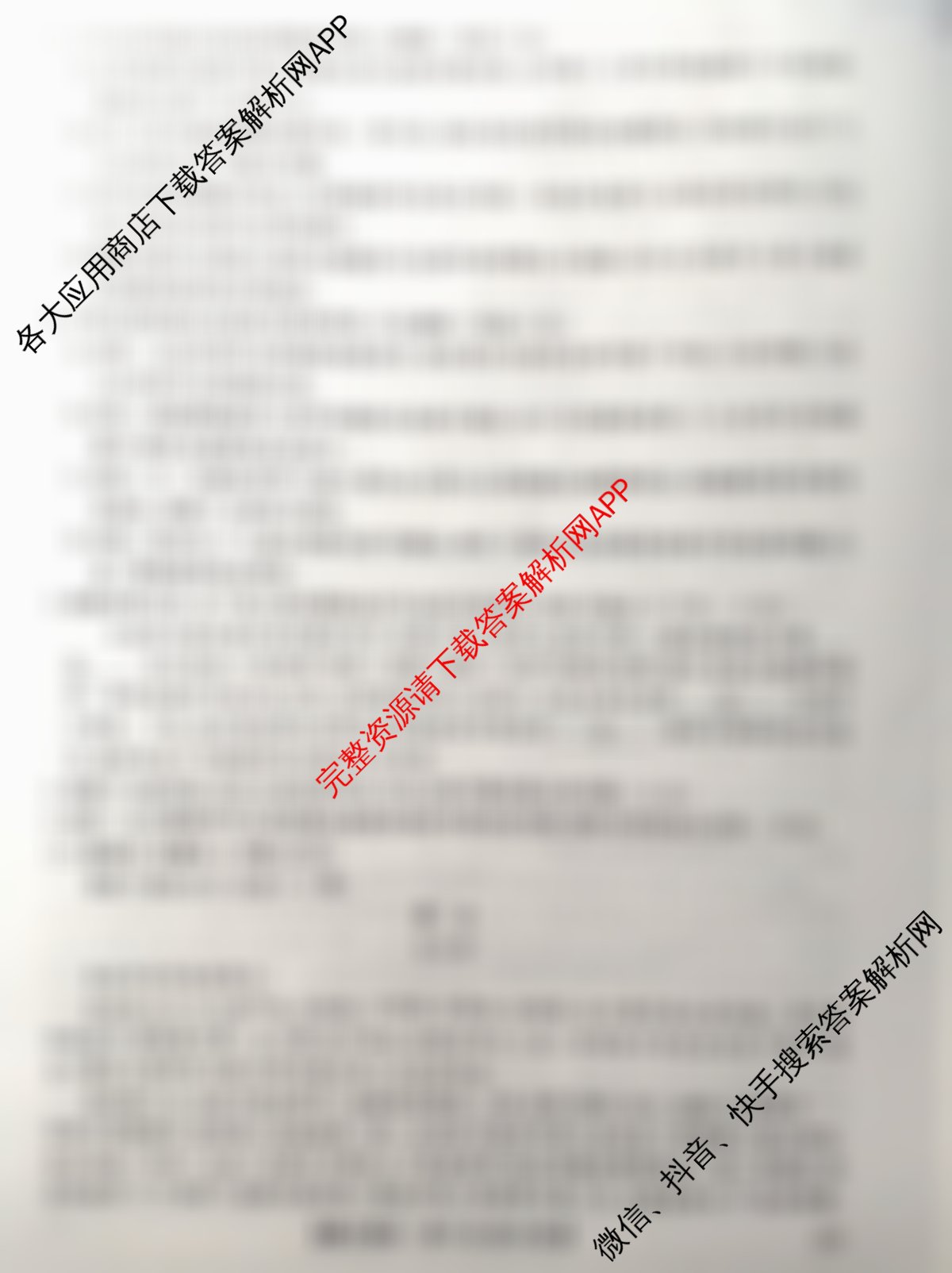 河北省2025-2026学年上学期高三年级12月份考试(HD)各科答案及试卷(已更新数学 地理 物理等9份)语文试题