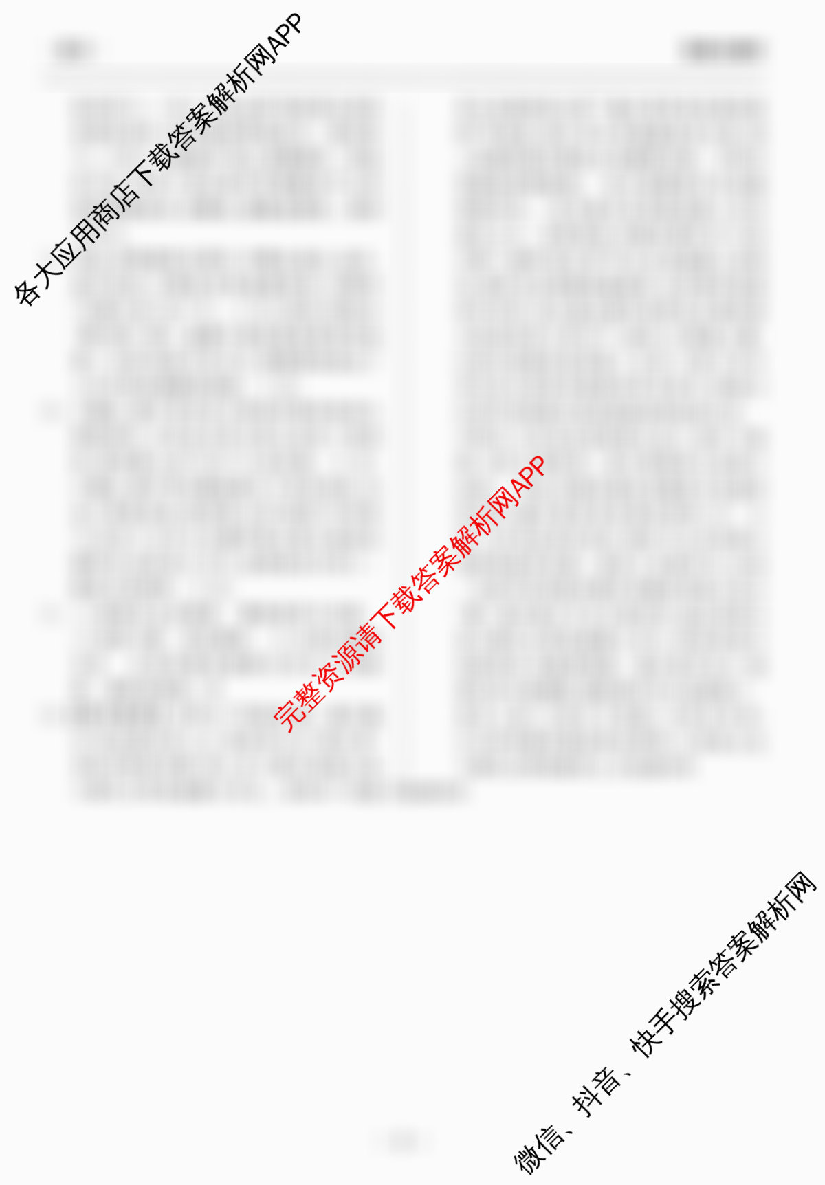 衡中同卷2025-2026学年度高三复滚动卷(一)1试卷及答案汇总（含化学(LE) 物理(HJ) 英语(B)等22份）语文答案